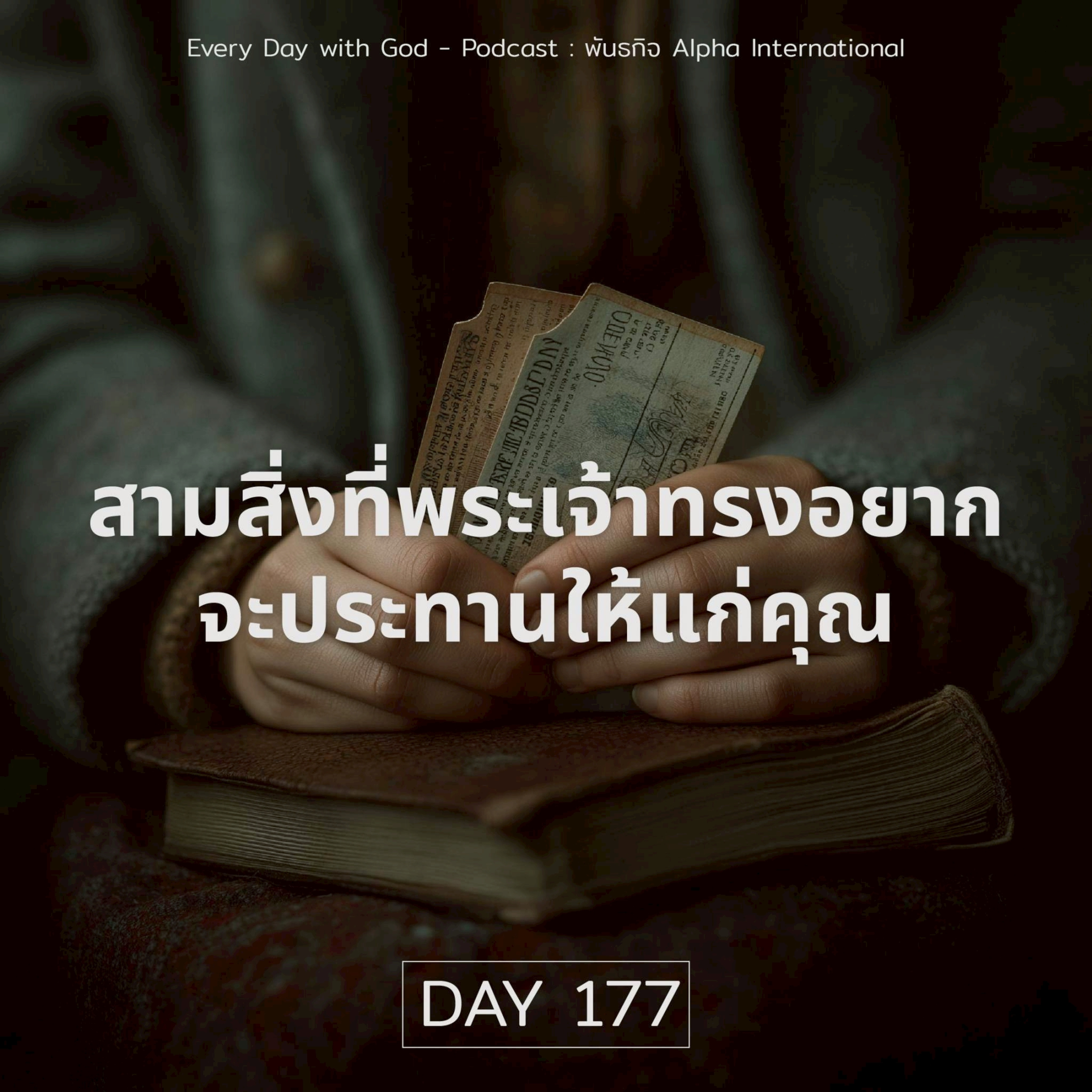 Ep.1538 Every Day with God Podcast - 26 June 2025