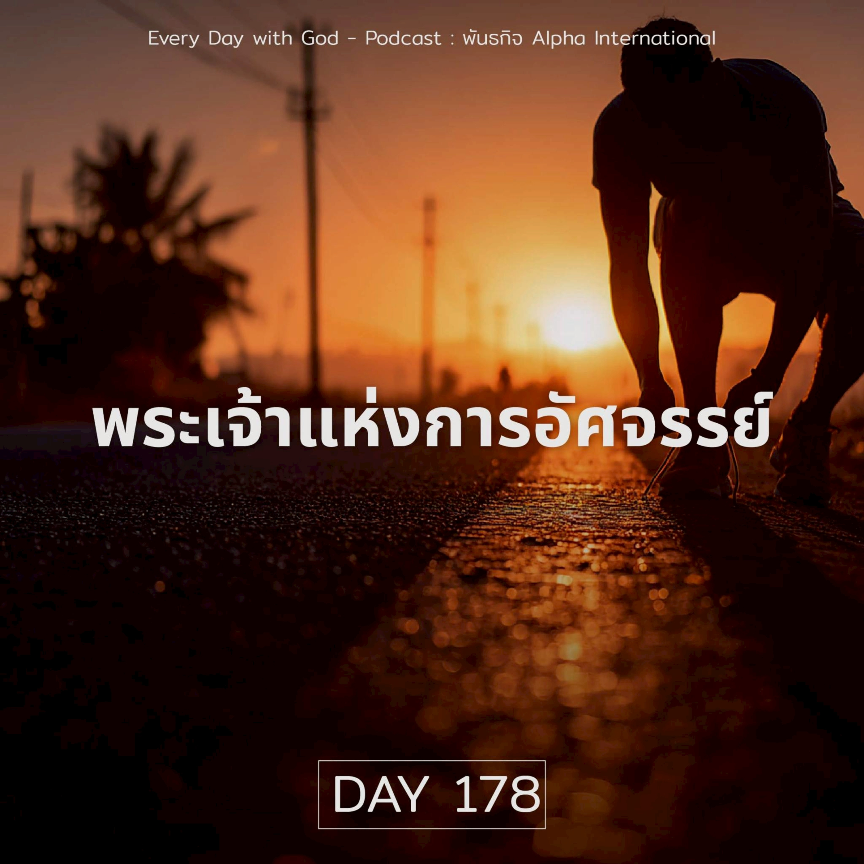 Ep.1539 Every Day with God Podcast - 27 June 2025 episode artwork