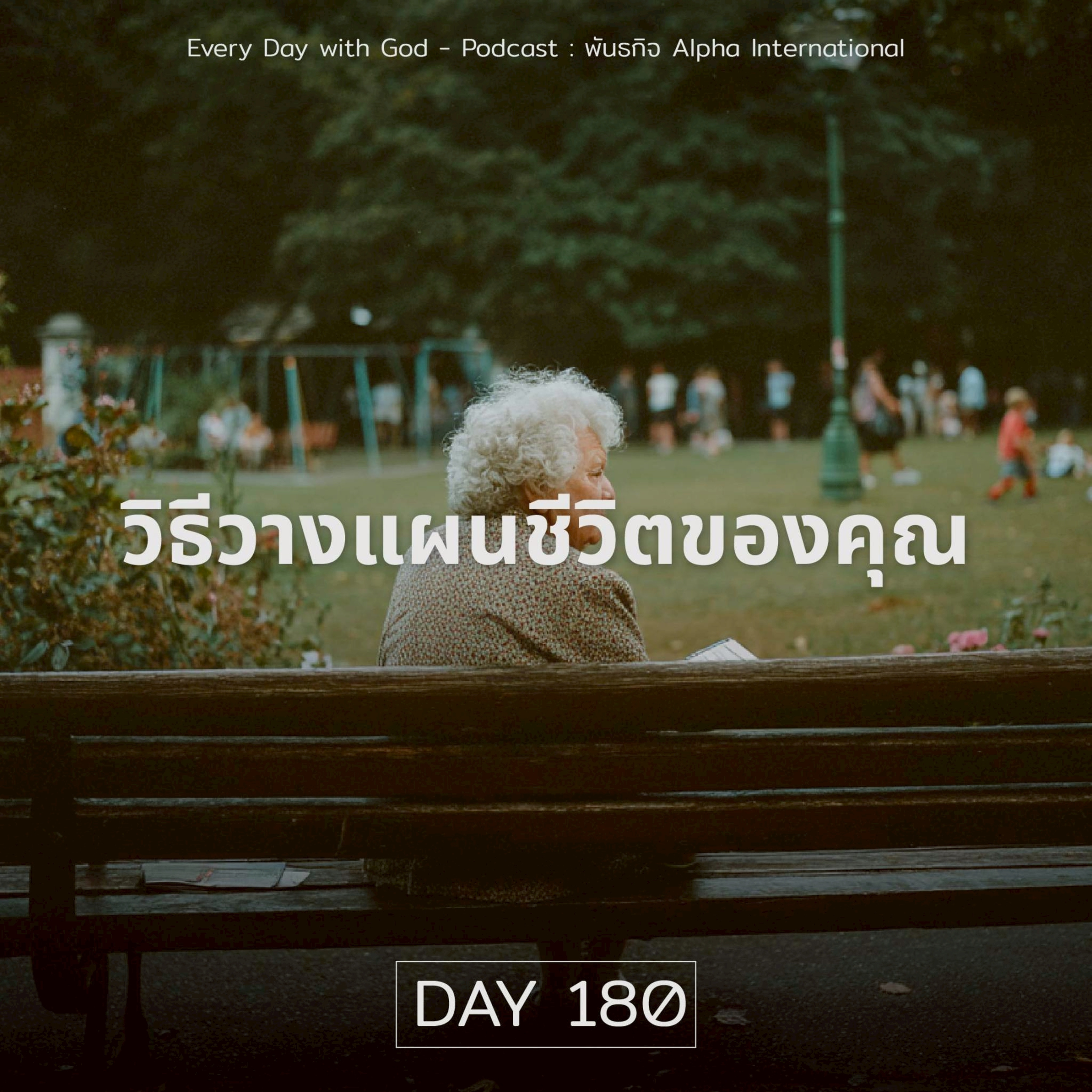 Ep.1541 Every Day with God Podcast - 29 June 2025 episode artwork