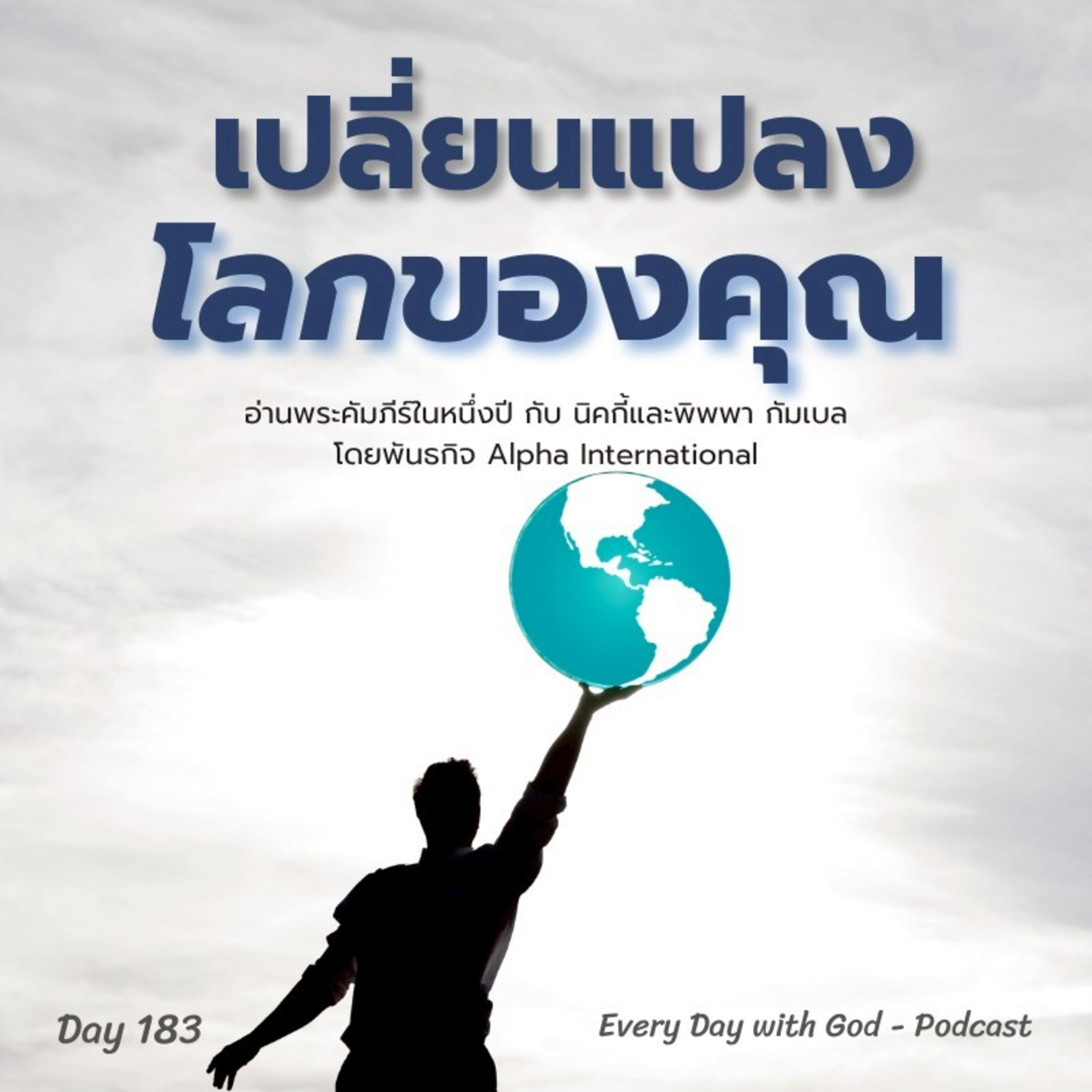 Ep.1544 Every Day with God Podcast - 2 July 2025