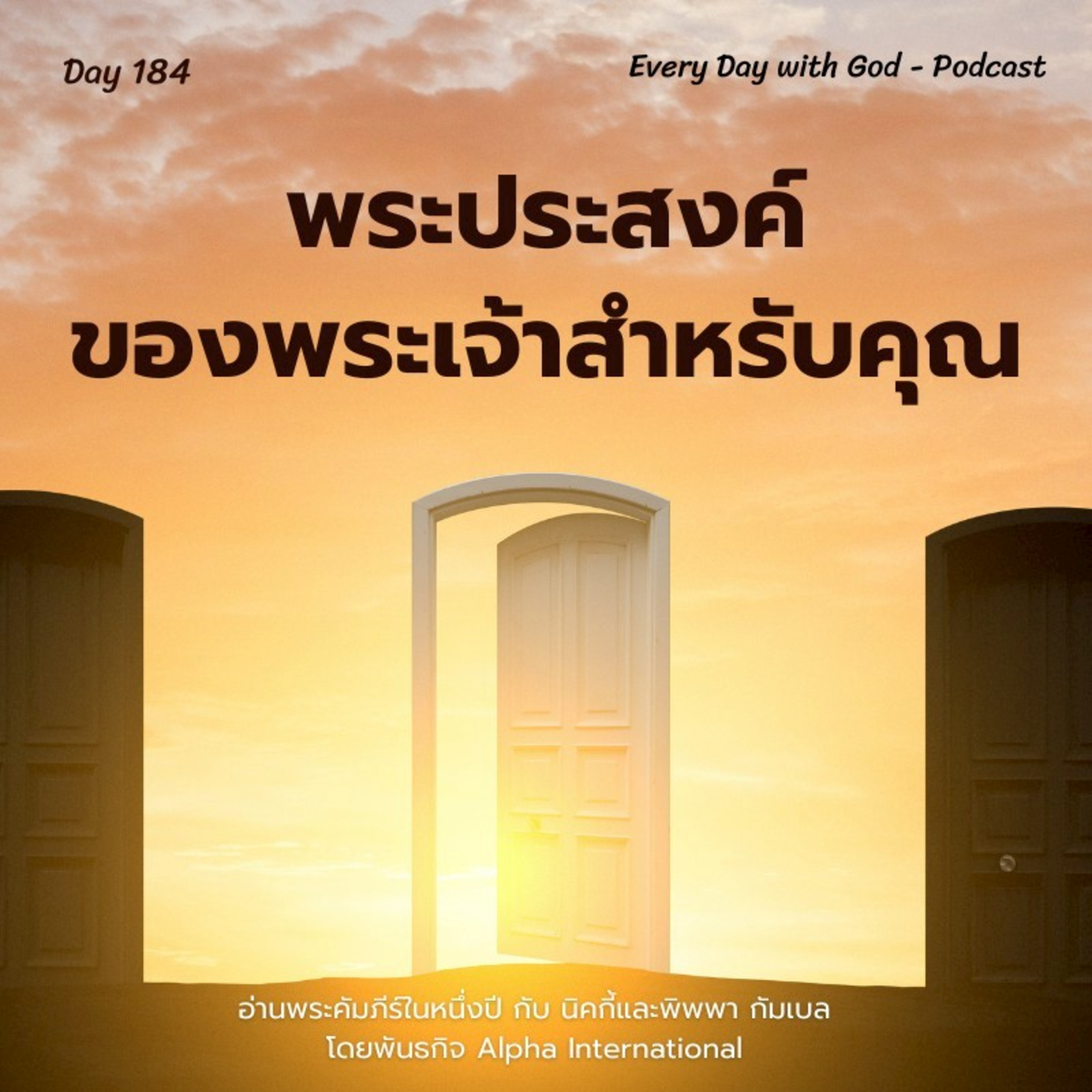 Ep.1545 Every Day with God Podcast - 3 July 2025