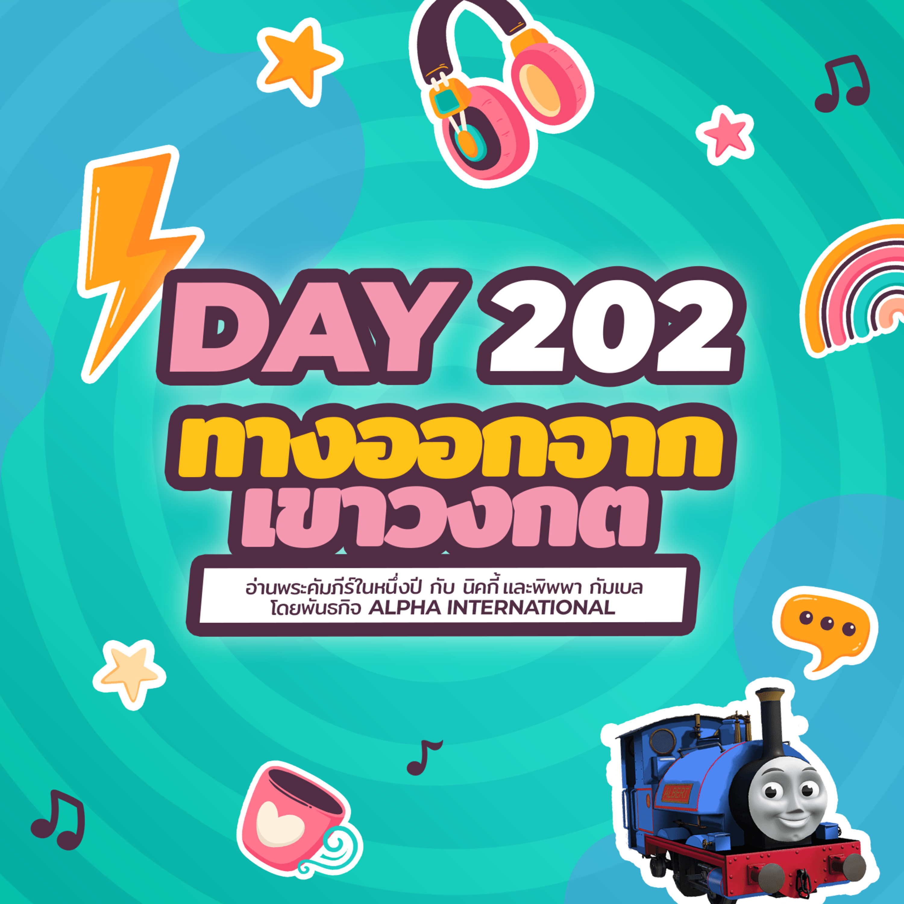 Ep.1563 Every Day with God Podcast - 21 July 2025 episode artwork