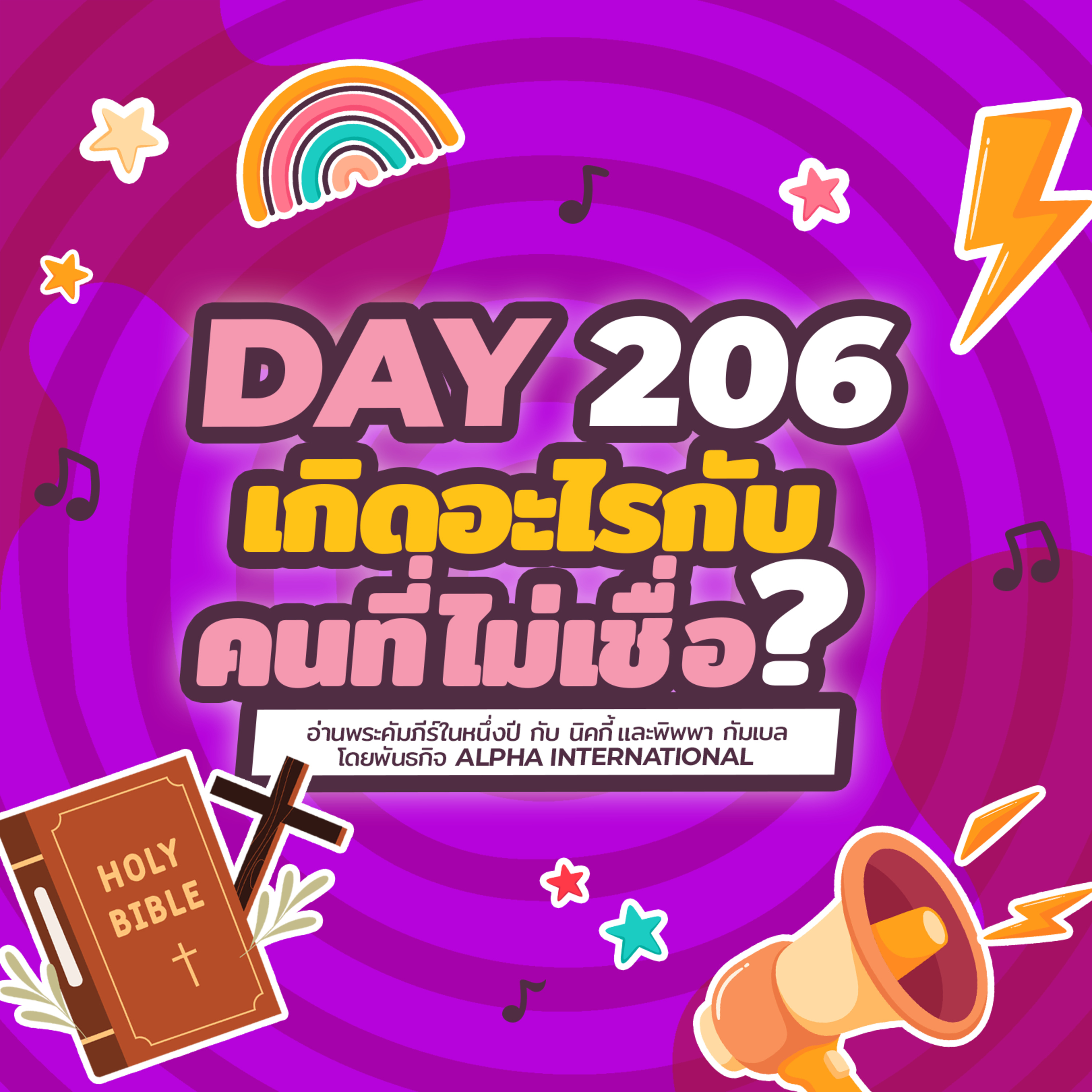 Ep.1567 Every Day with God Podcast - 25 July 2025 episode artwork