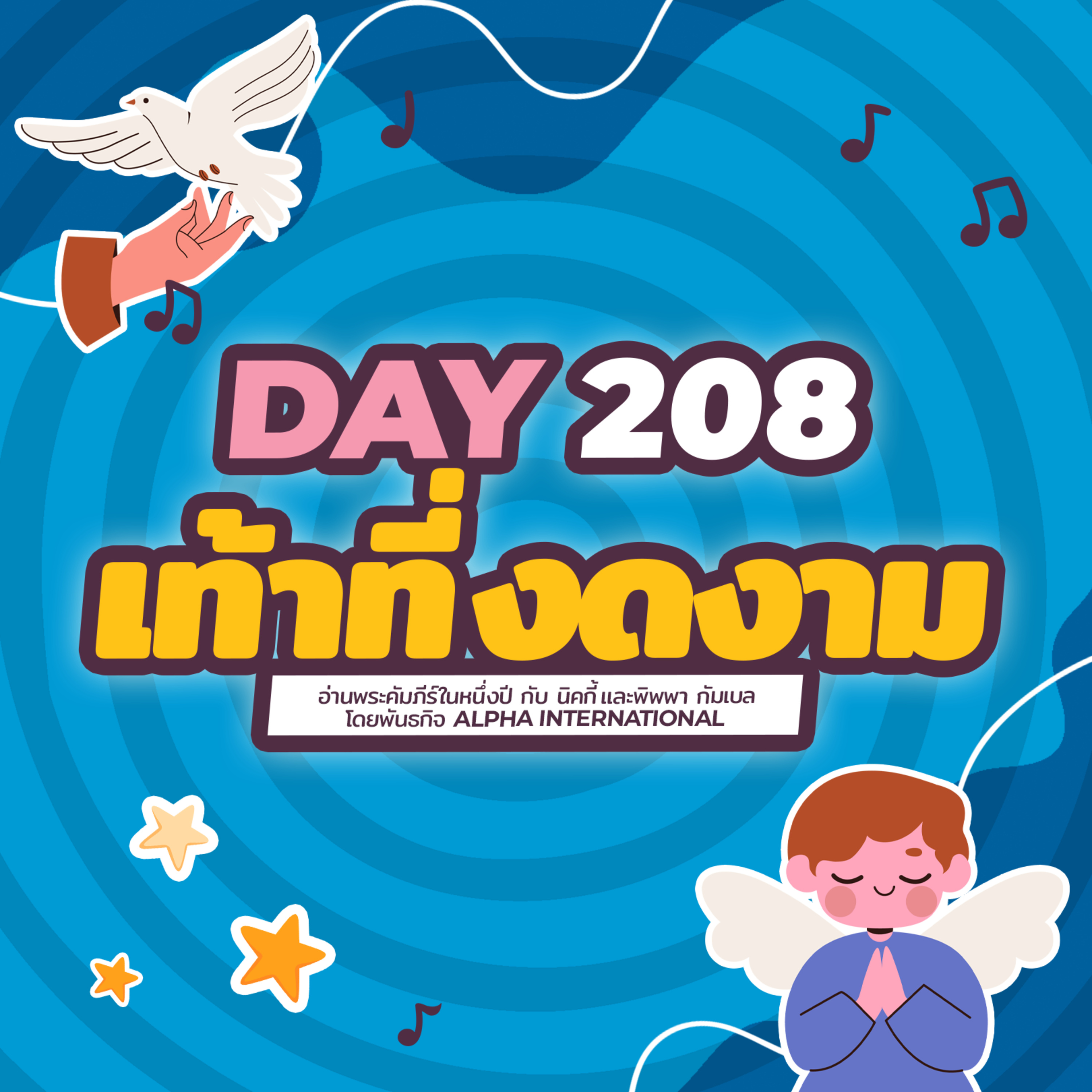 Ep.1569 Every Day with God Podcast - 27 July 2025