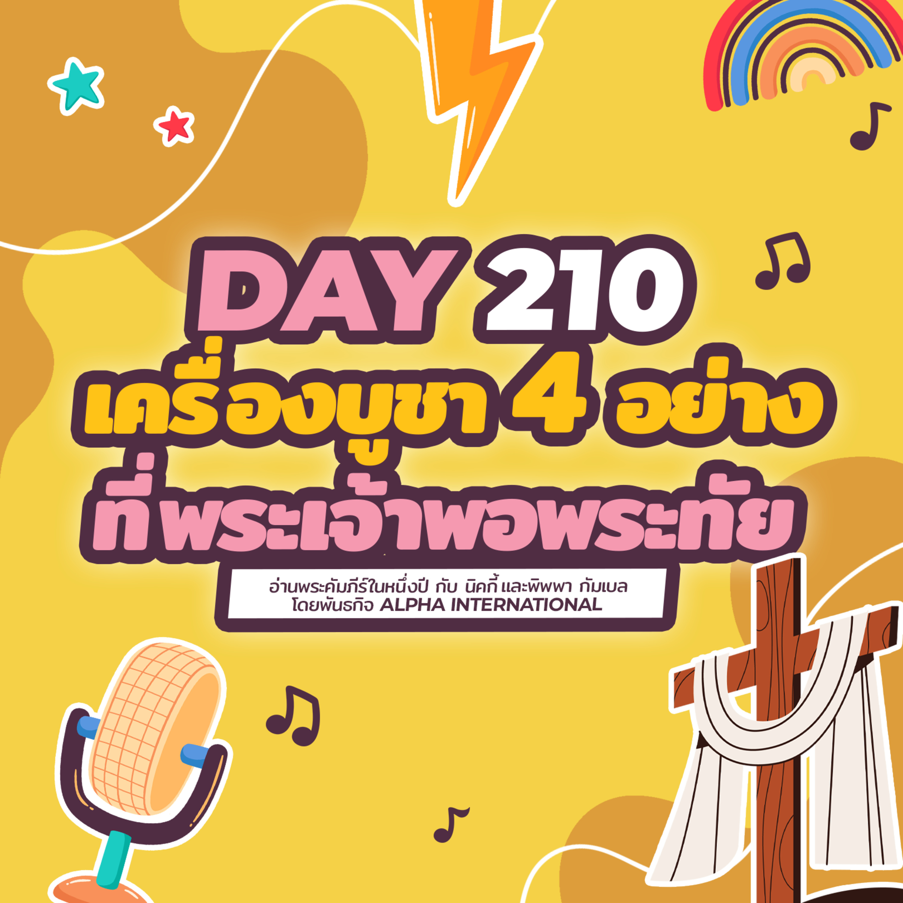 Ep.1571 Every Day with God Podcast - 29 July 2025