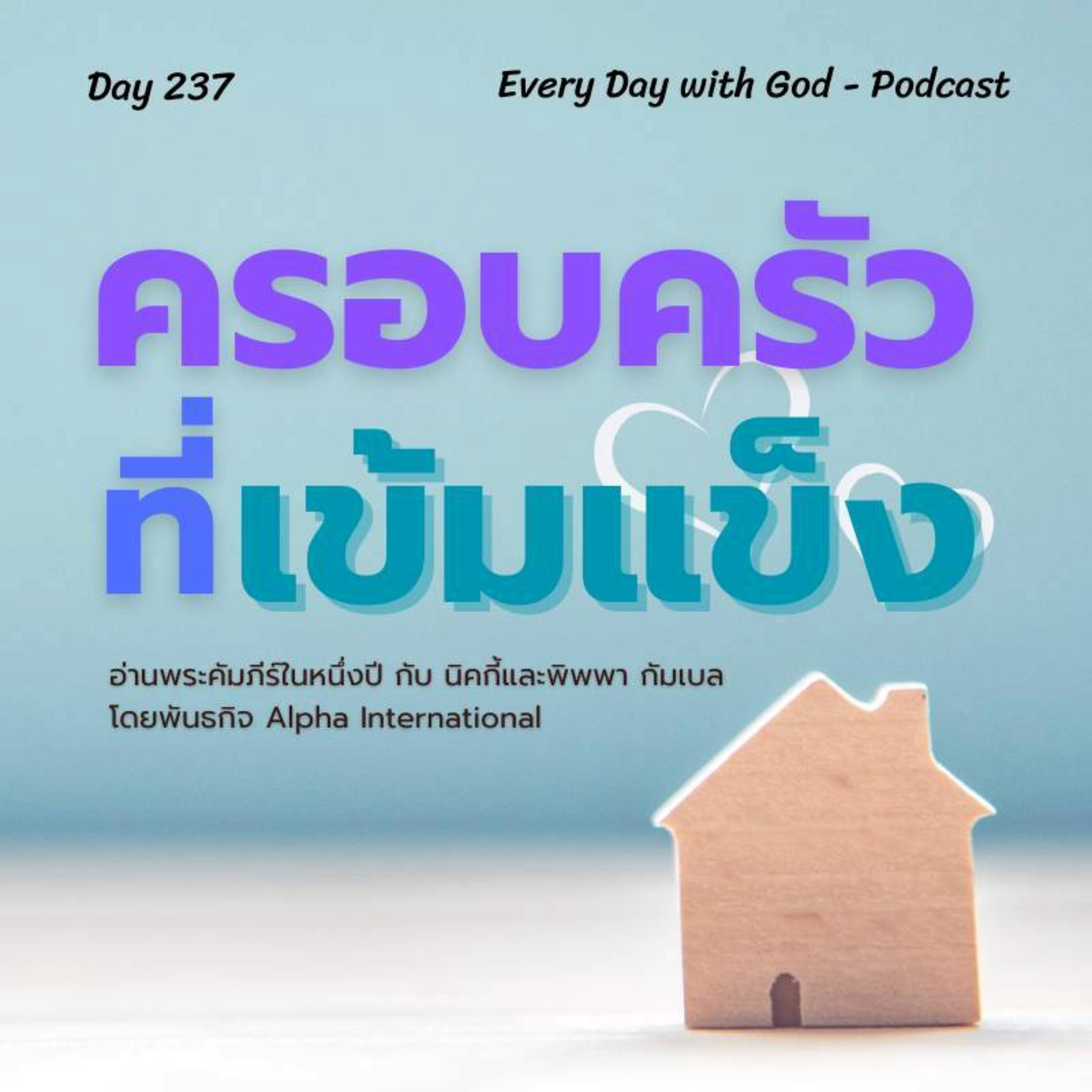 Ep.1598 Every Day with God Podcast - 25 August 2025 episode artwork