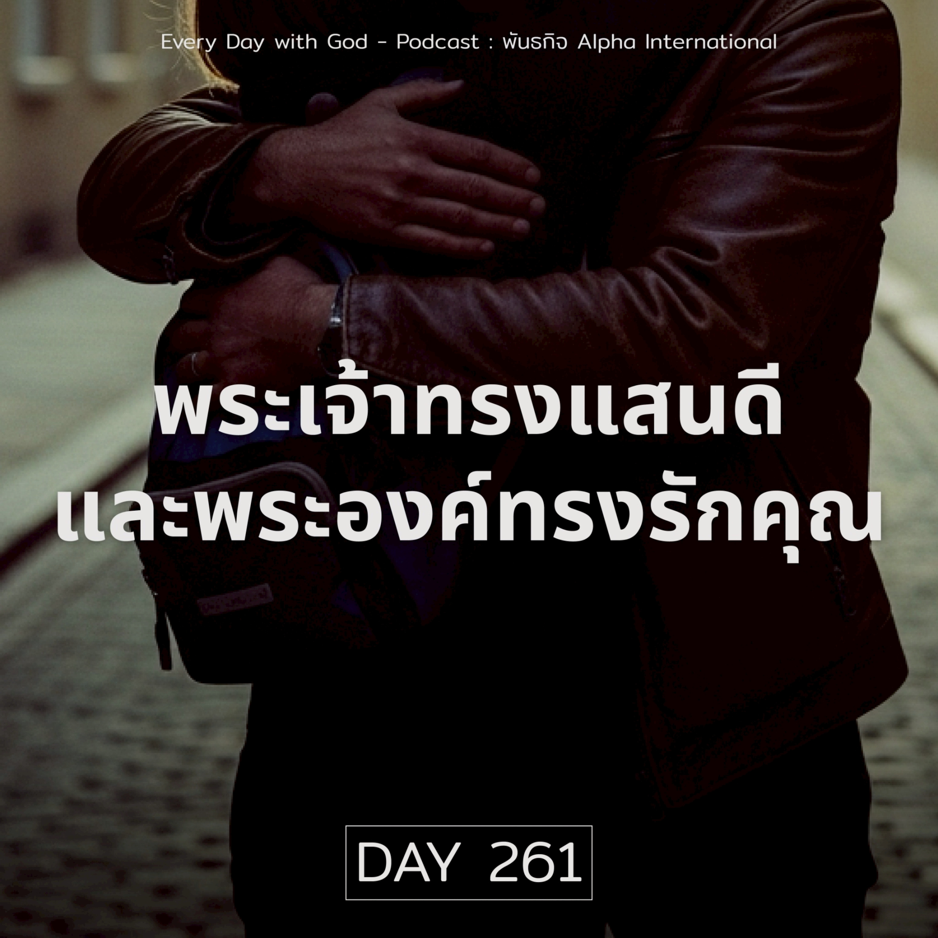 Ep.1622 Every Day with God Podcast - 18 September 2025 episode artwork