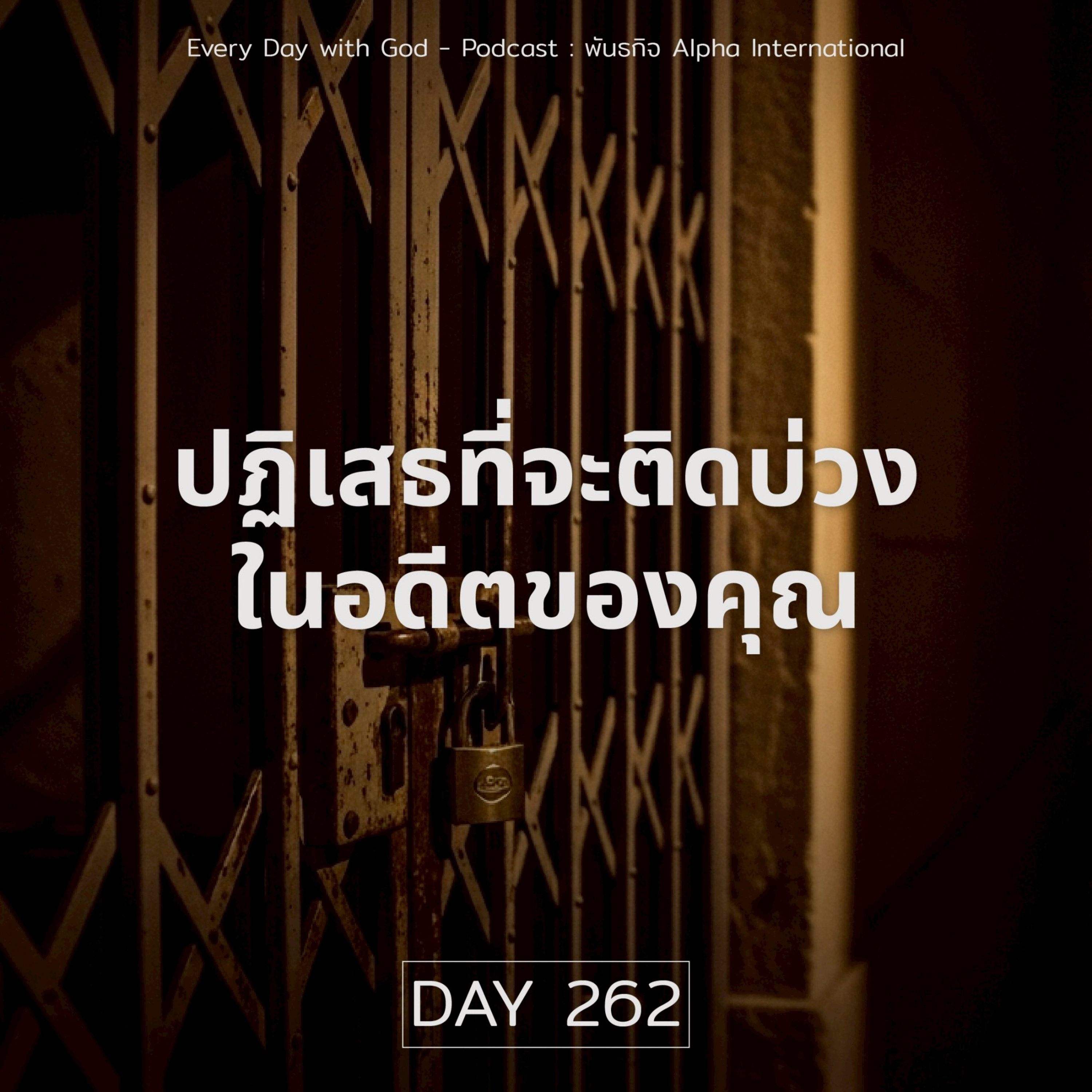 Ep.1623 Every Day with God Podcast - 19 September 2025 episode artwork
