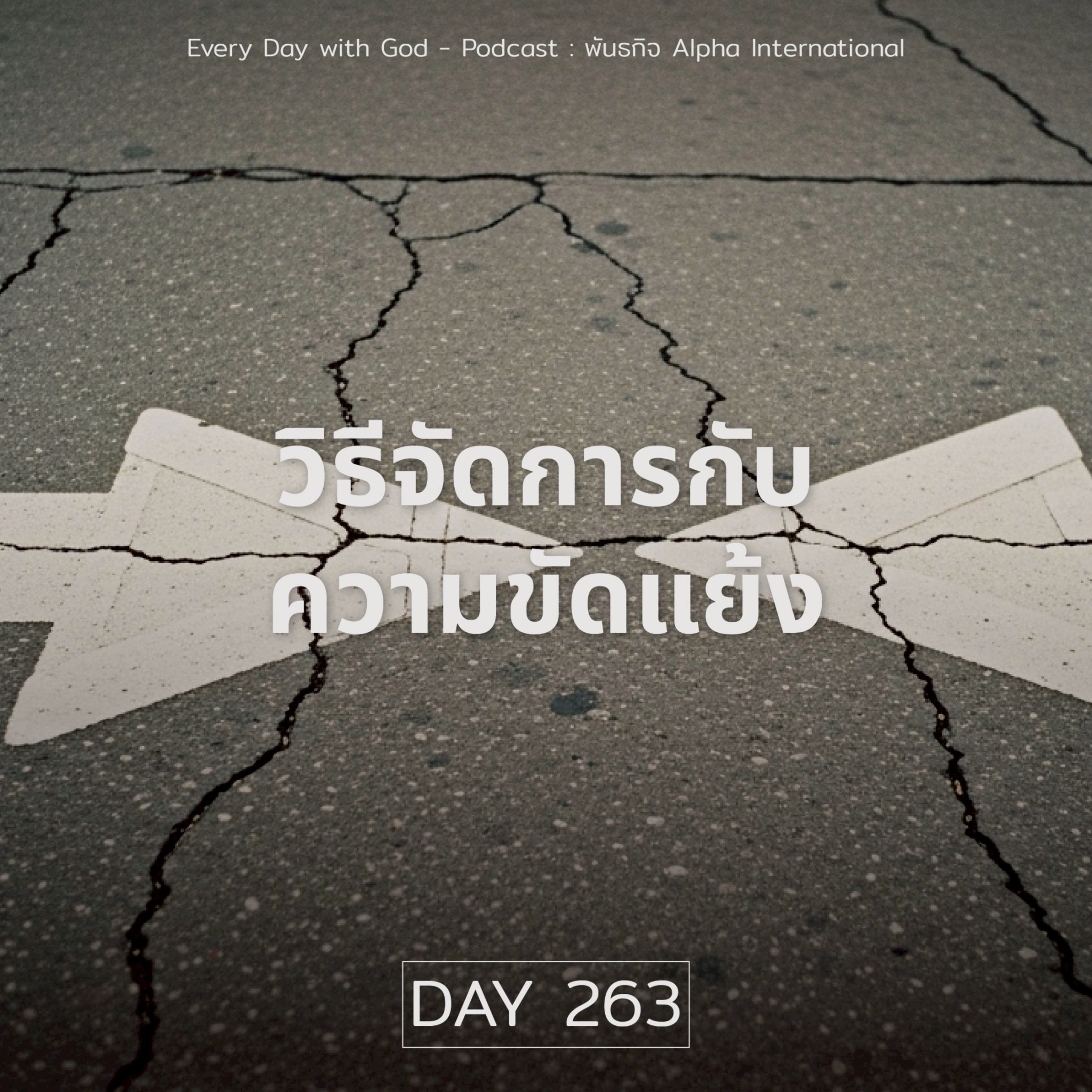 Ep.1624 Every Day with God Podcast - 20 September 2025 episode artwork