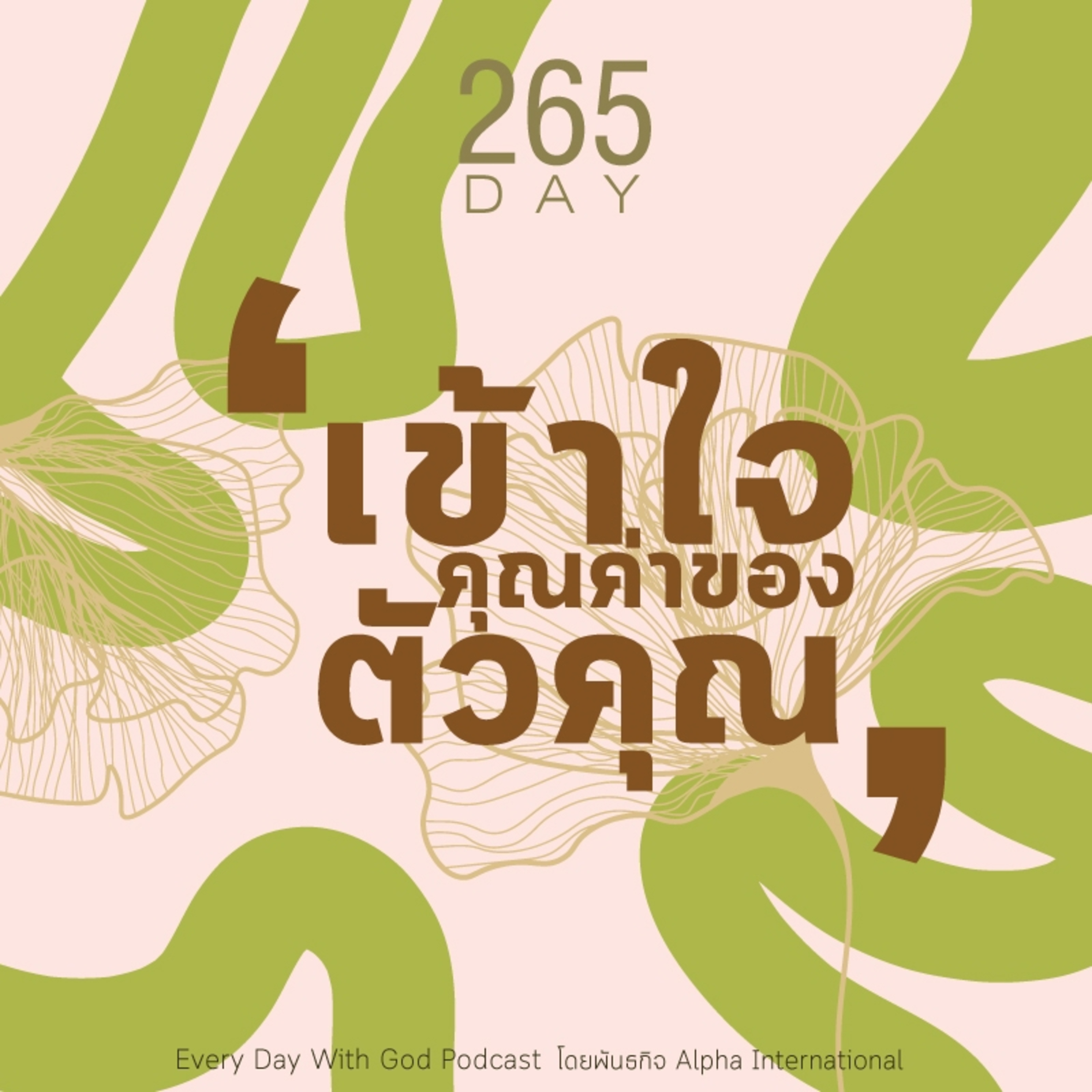 Ep.1626 Every Day with God Podcast - 22 September 2025 episode artwork