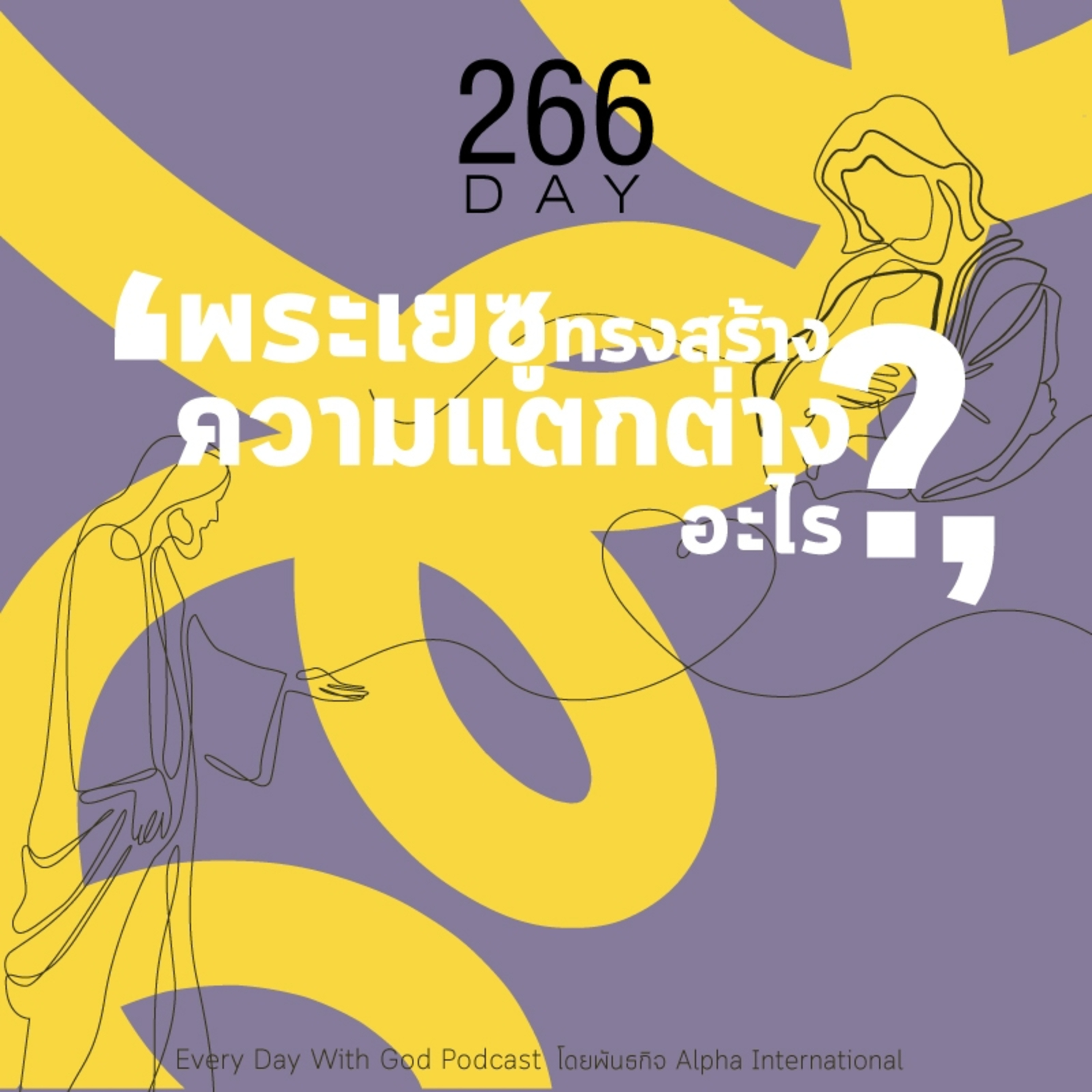 Ep.1627 Every Day with God Podcast - 23 September 2025 episode artwork