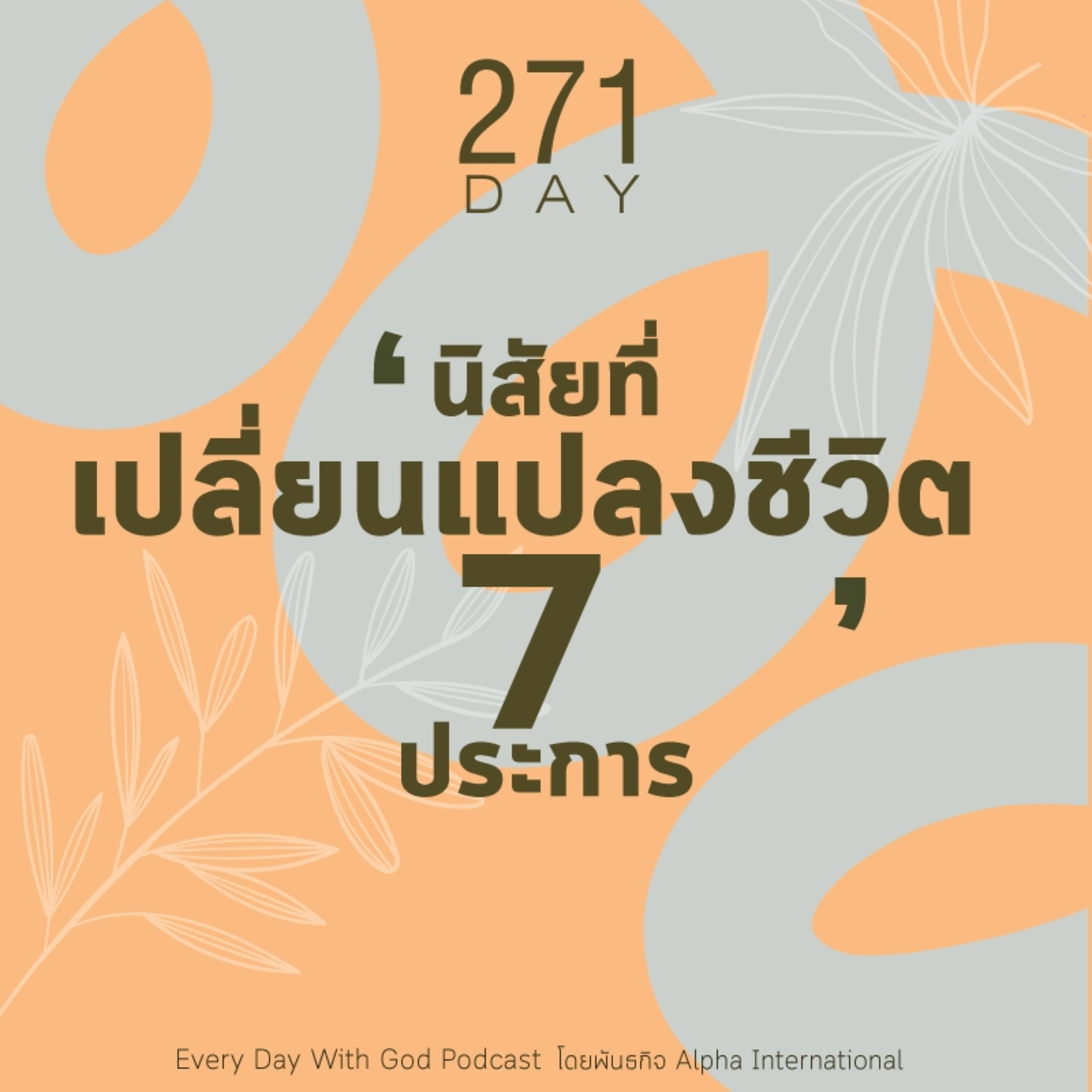 Ep.1632 Every Day with God Podcast - 28 September 2025 episode artwork