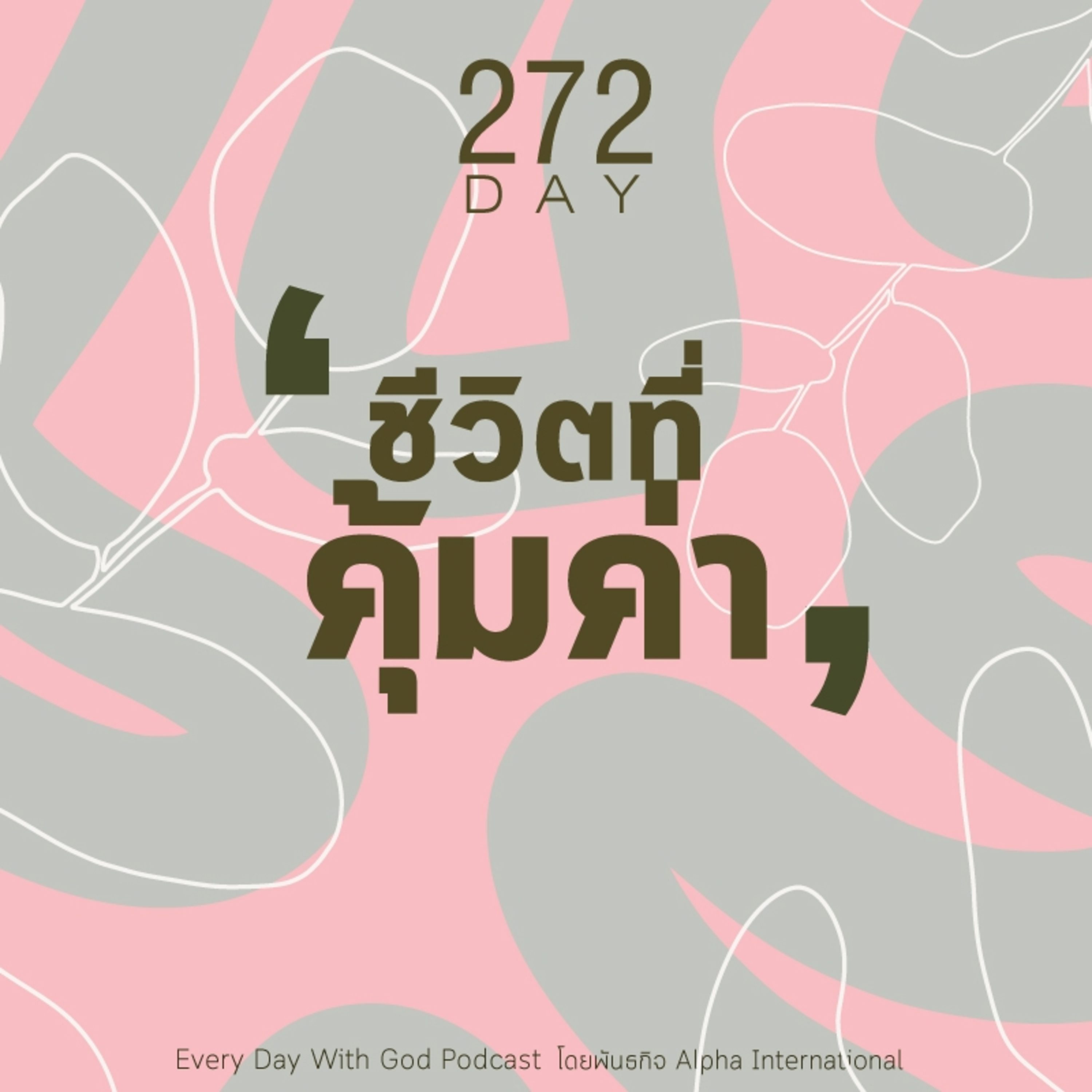 Ep.1633 Every Day with God Podcast - 29 September 2025 episode artwork