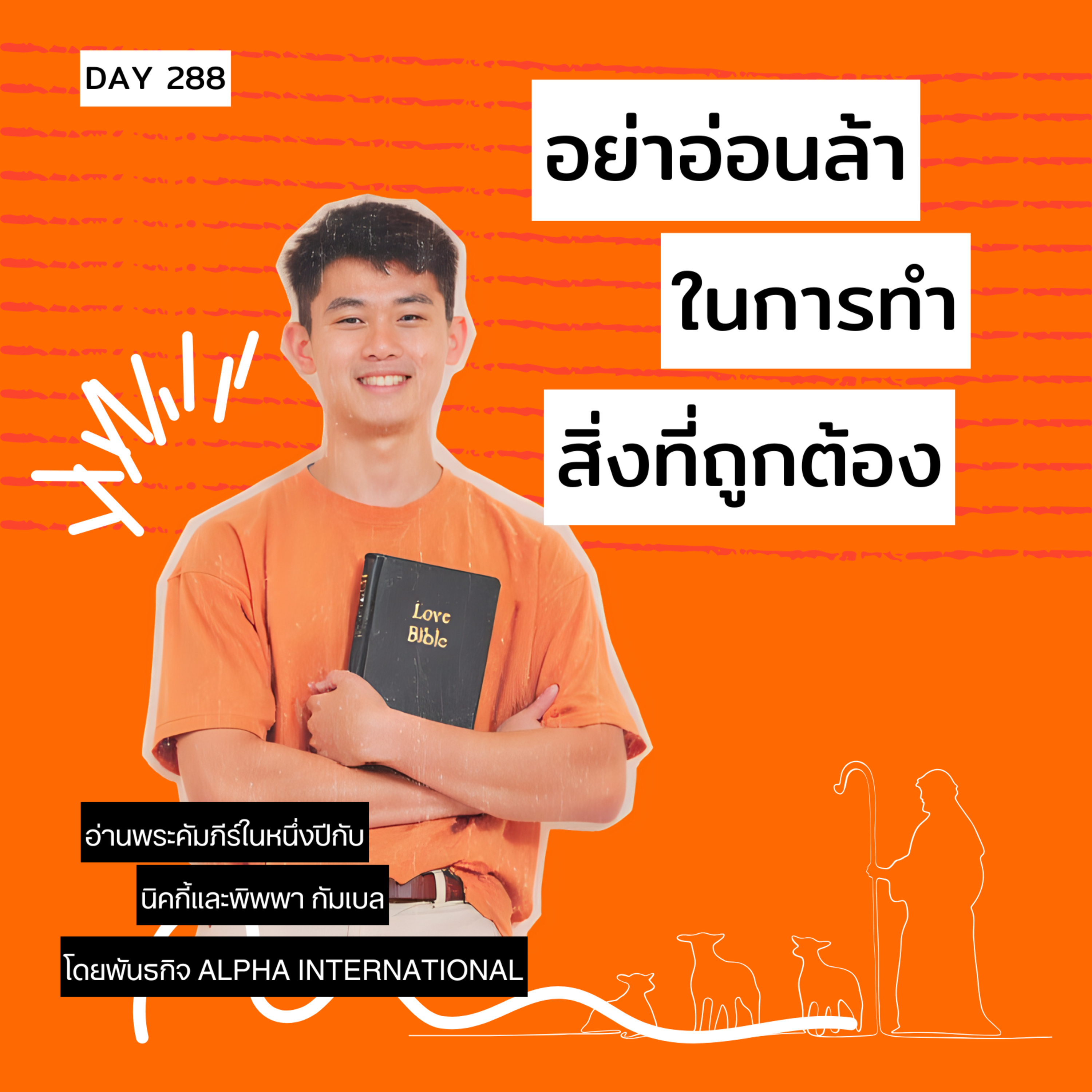 Ep.1649 Every Day with God Podcast - 15 October 2025 episode artwork