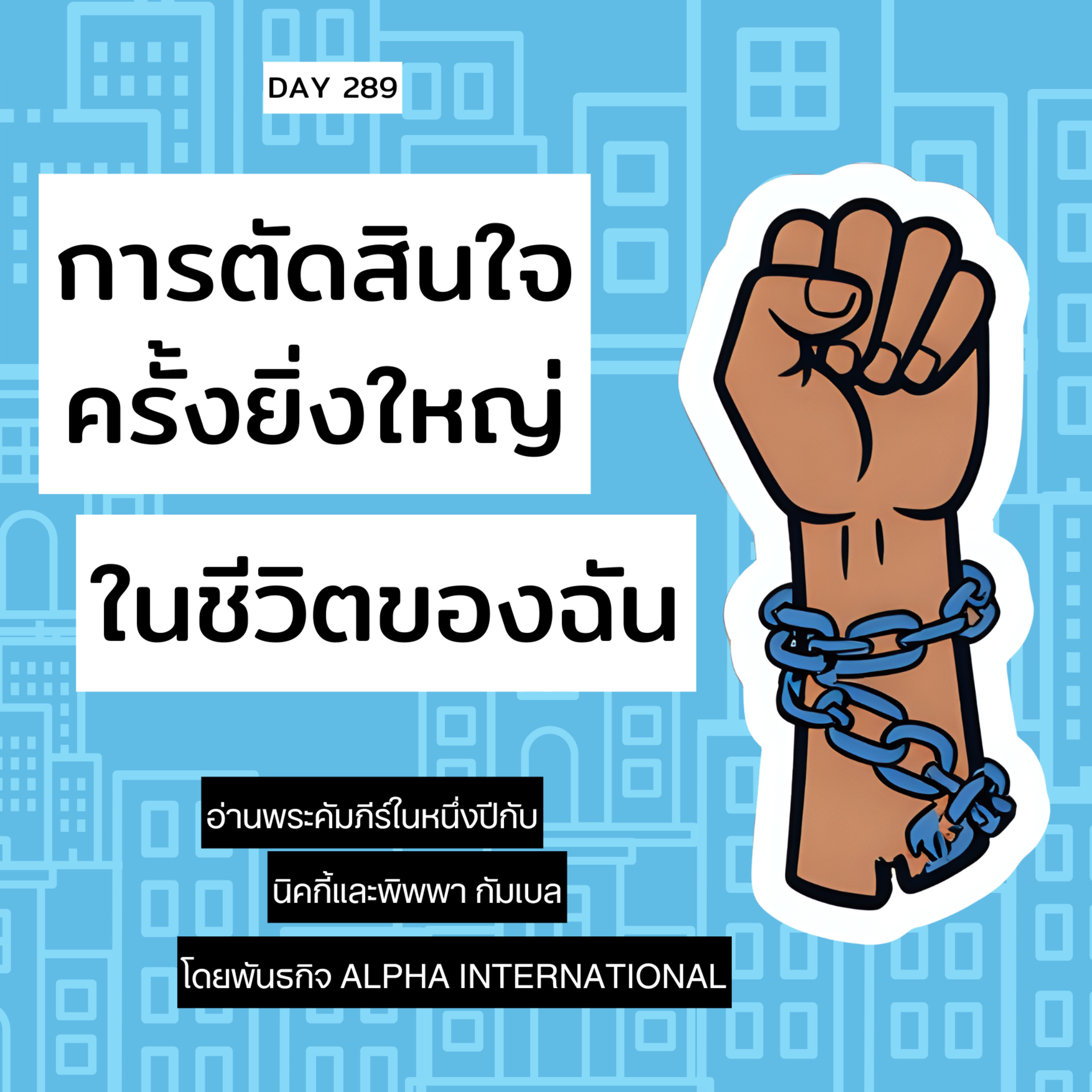 Ep.1650 Every Day with God Podcast - 16 October 2025