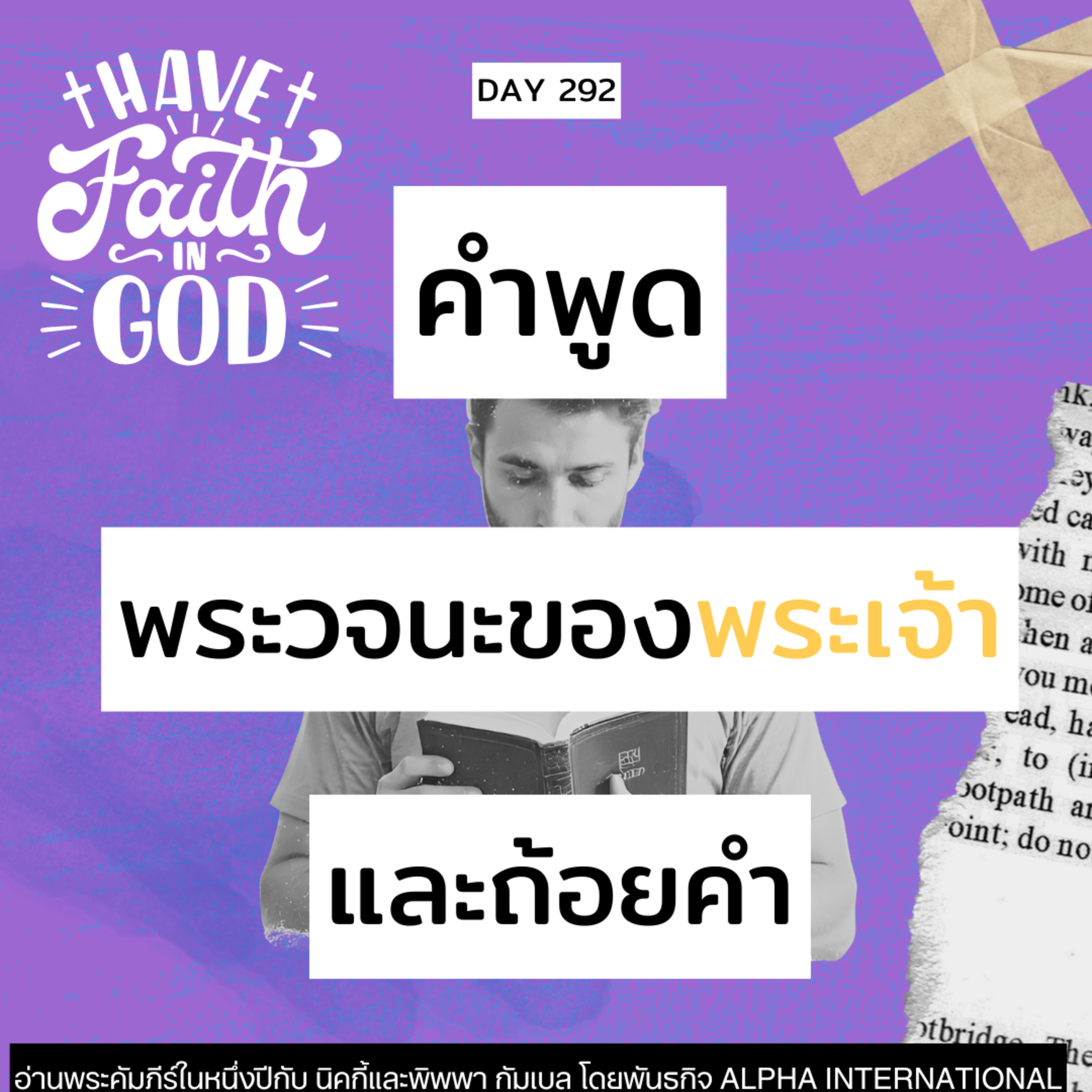 Ep.1653 Every Day with God Podcast - 19 October 2025 episode artwork