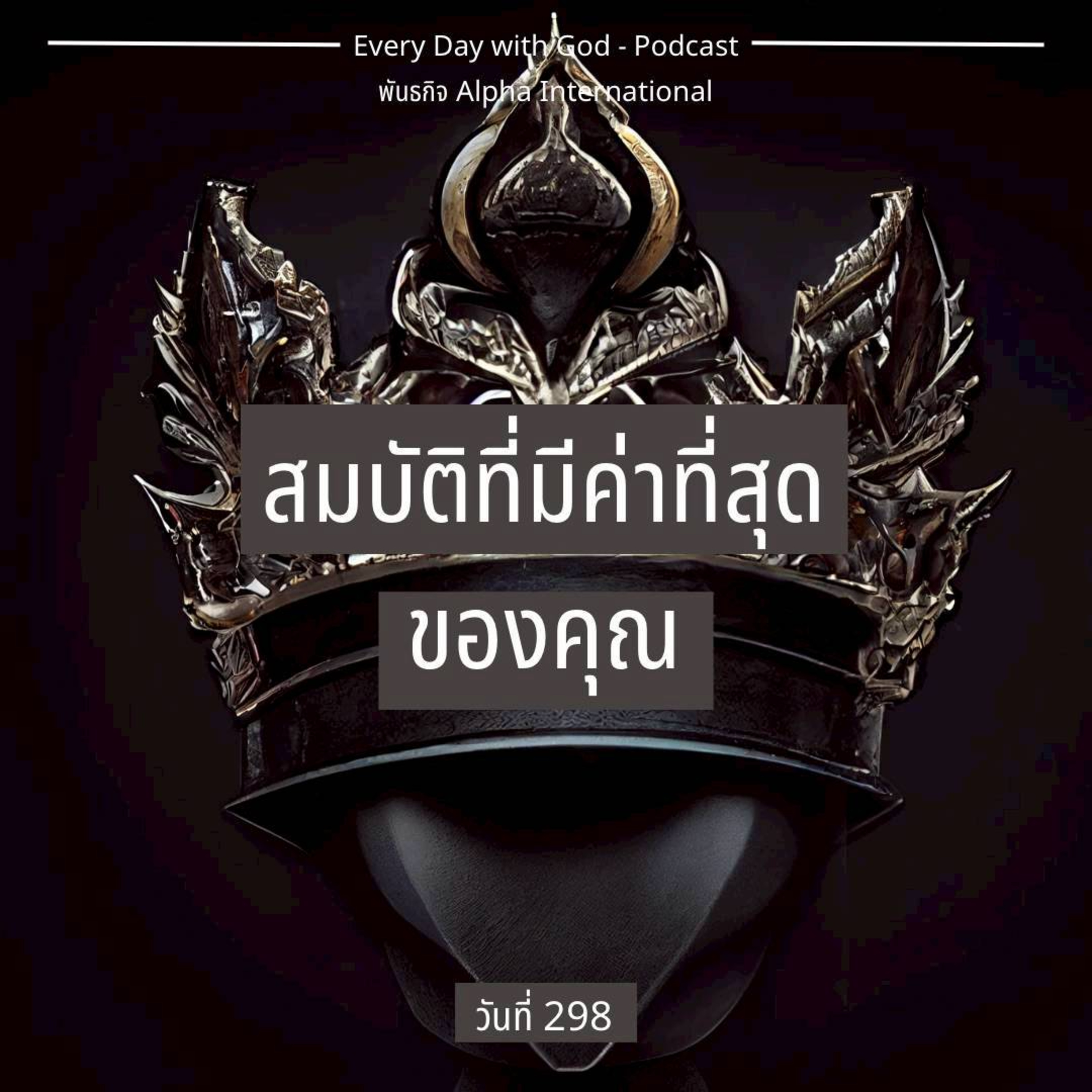 Ep.1659 Every Day with God Podcast - 25 October 2025 episode artwork