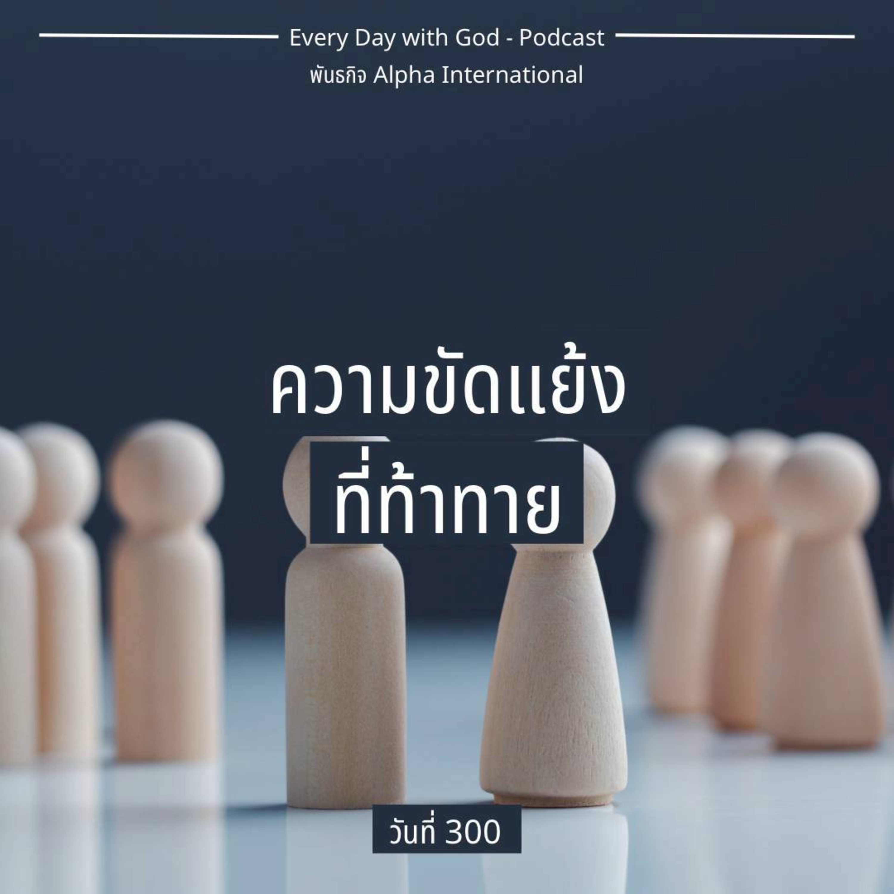 Ep.1661 Every Day with God Podcast - 27 October 2025 episode artwork