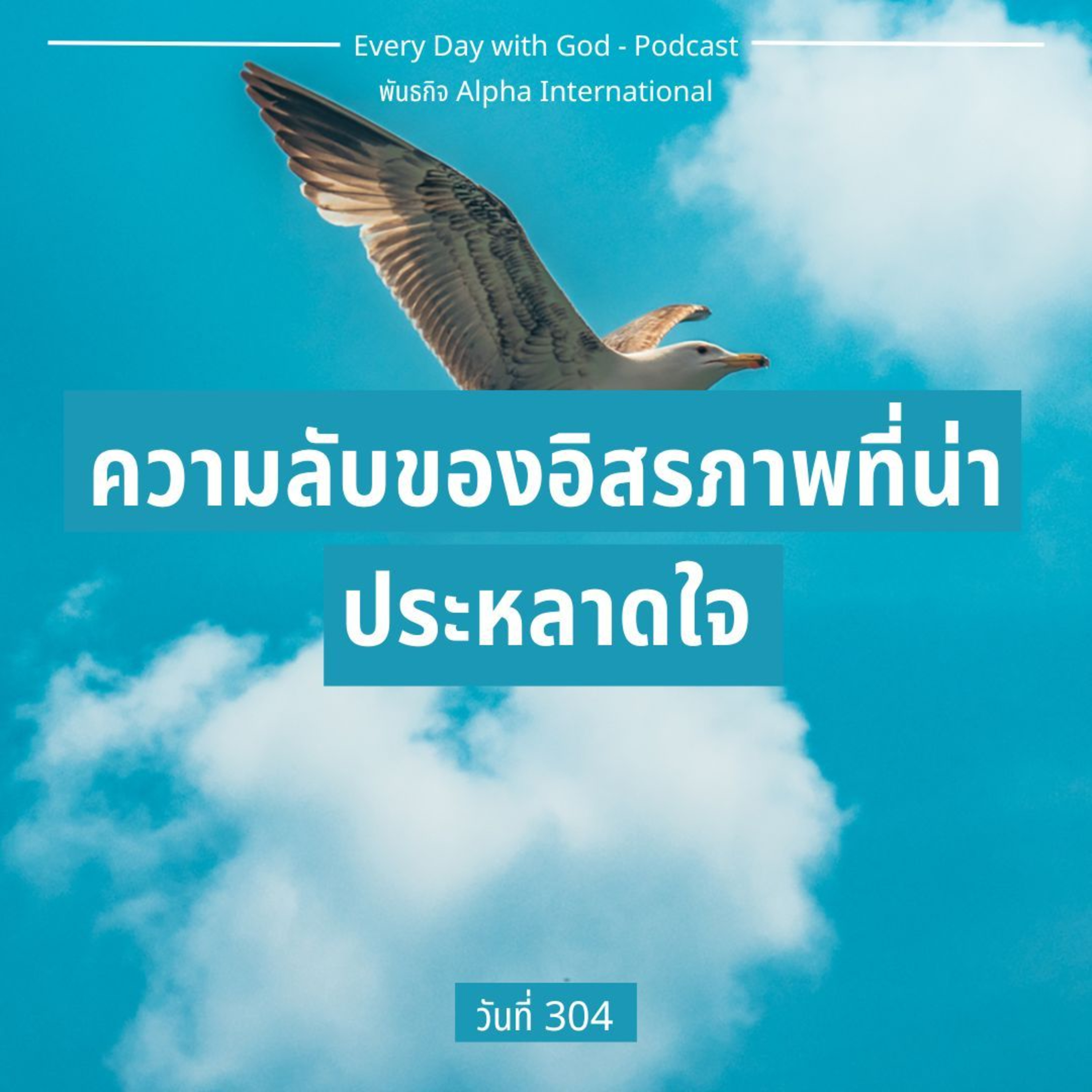 Ep.1665 Every Day with God Podcast - 31 October 2025 episode artwork