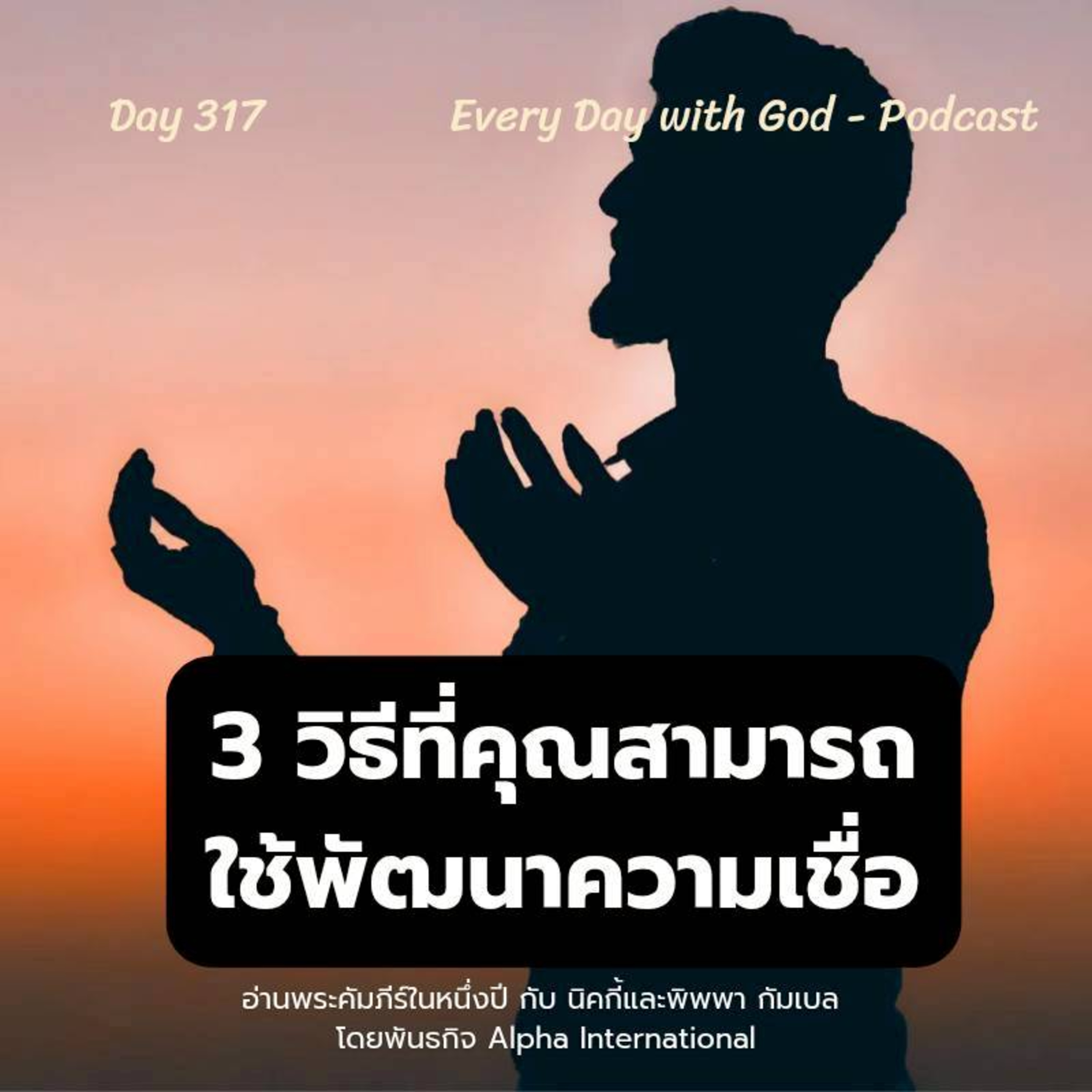 Ep.1678 Every Day with God Podcast - 13 November 2025