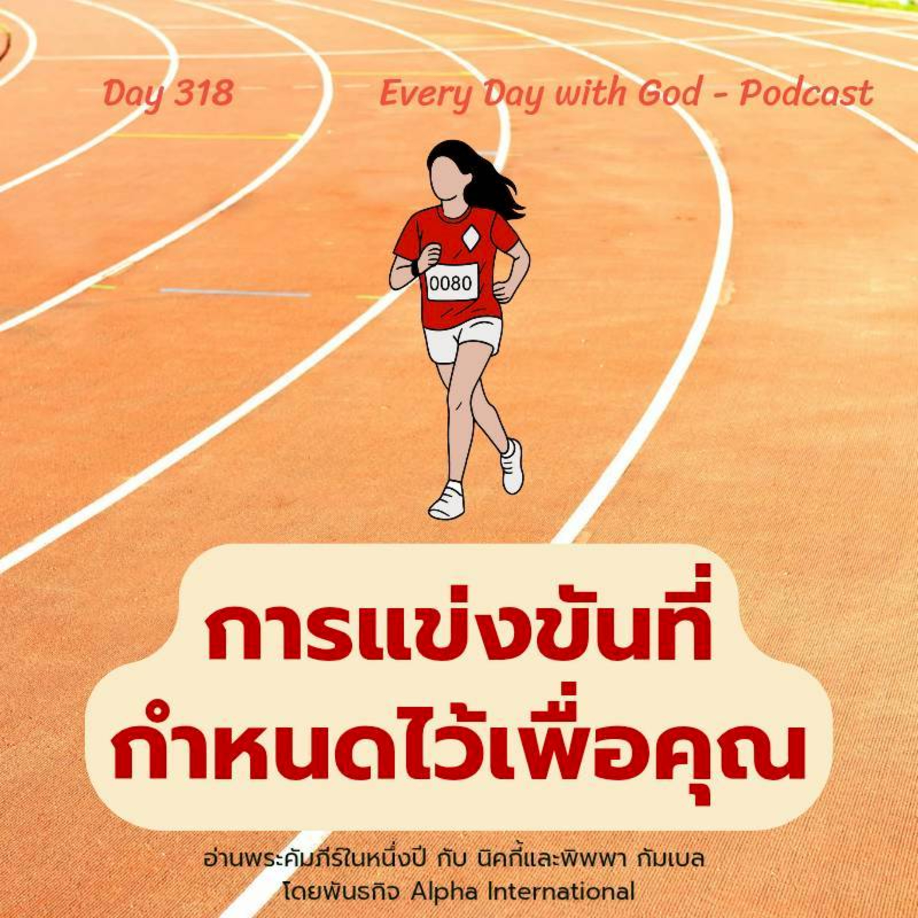 Ep.1679 Every Day with God Podcast - 14 November 2025 episode artwork