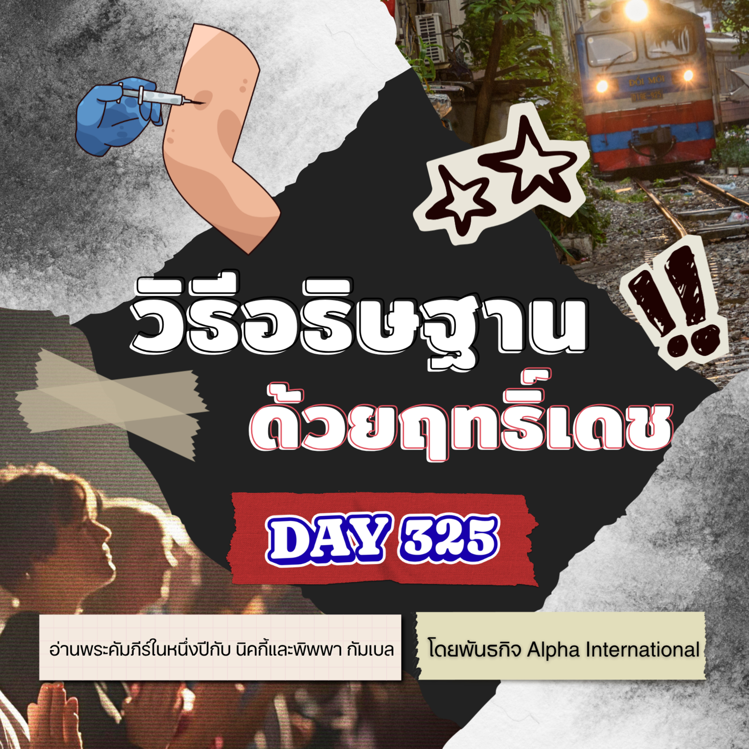 Ep.1686 Every Day with God Podcast - 21 November 2025 episode artwork