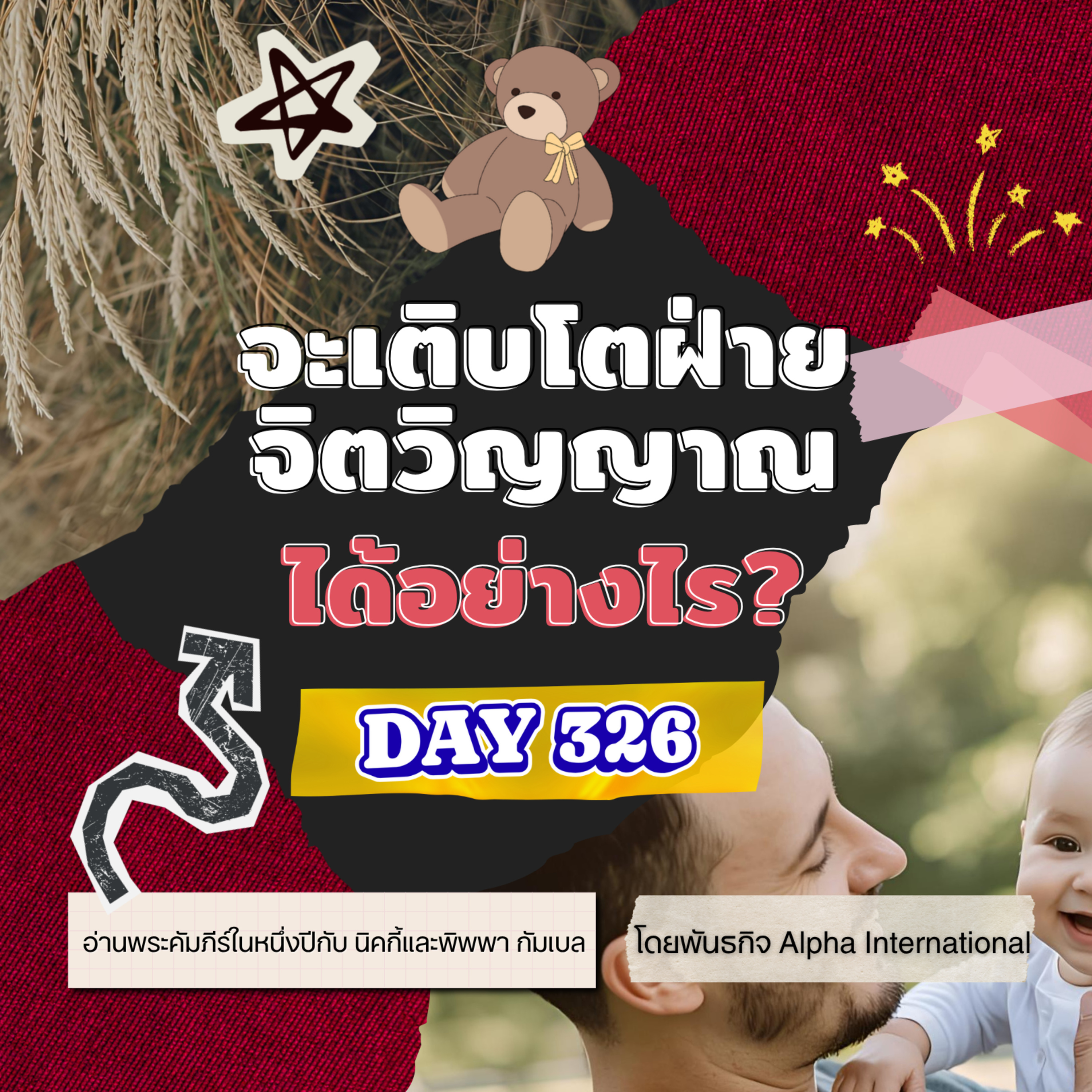 Ep.1687 Every Day with God Podcast - 22 November 2025 episode artwork
