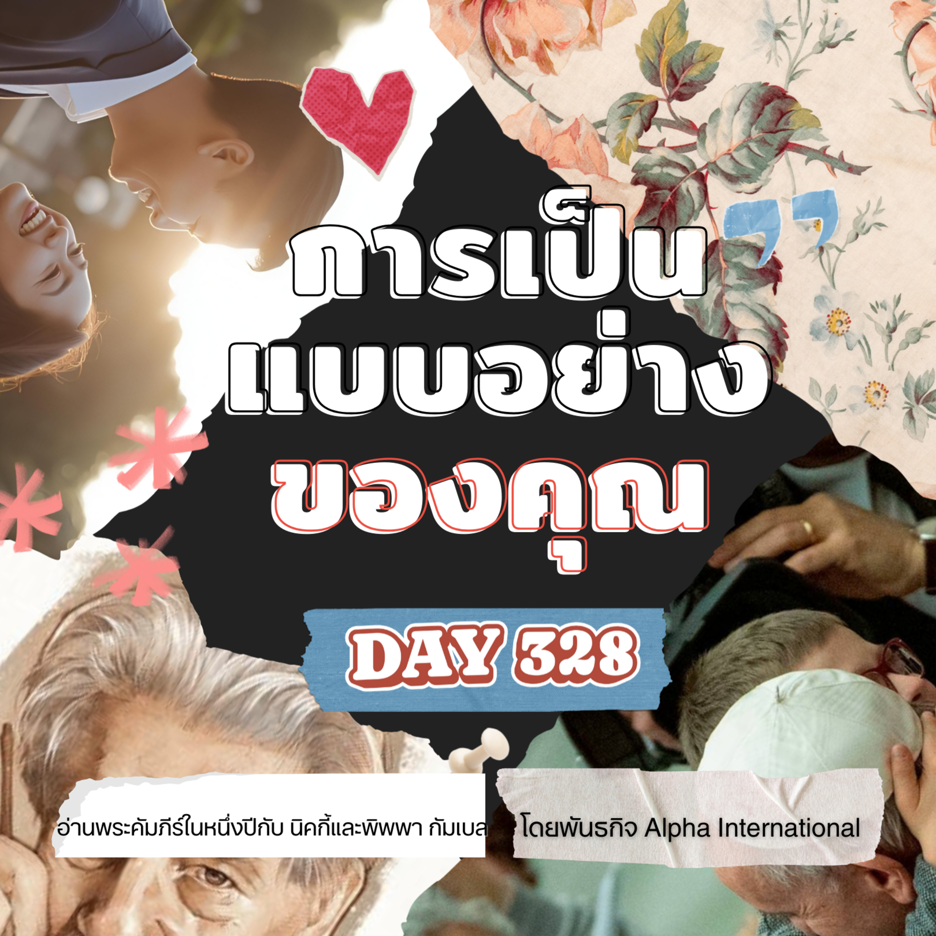 Ep.1689 Every Day with God Podcast - 24 November 2025 episode artwork
