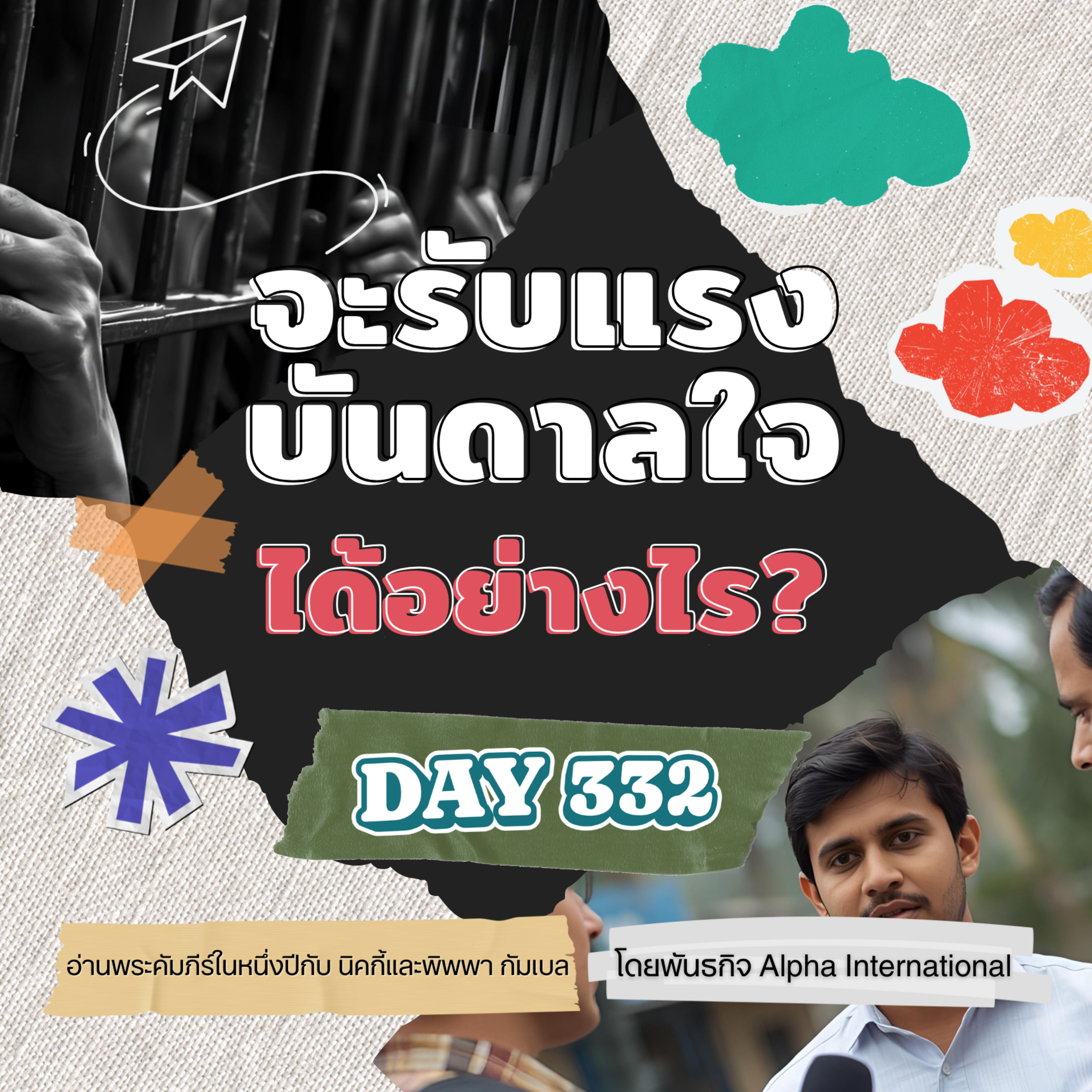 Ep.1693 Every Day with God Podcast - 28 November 2025