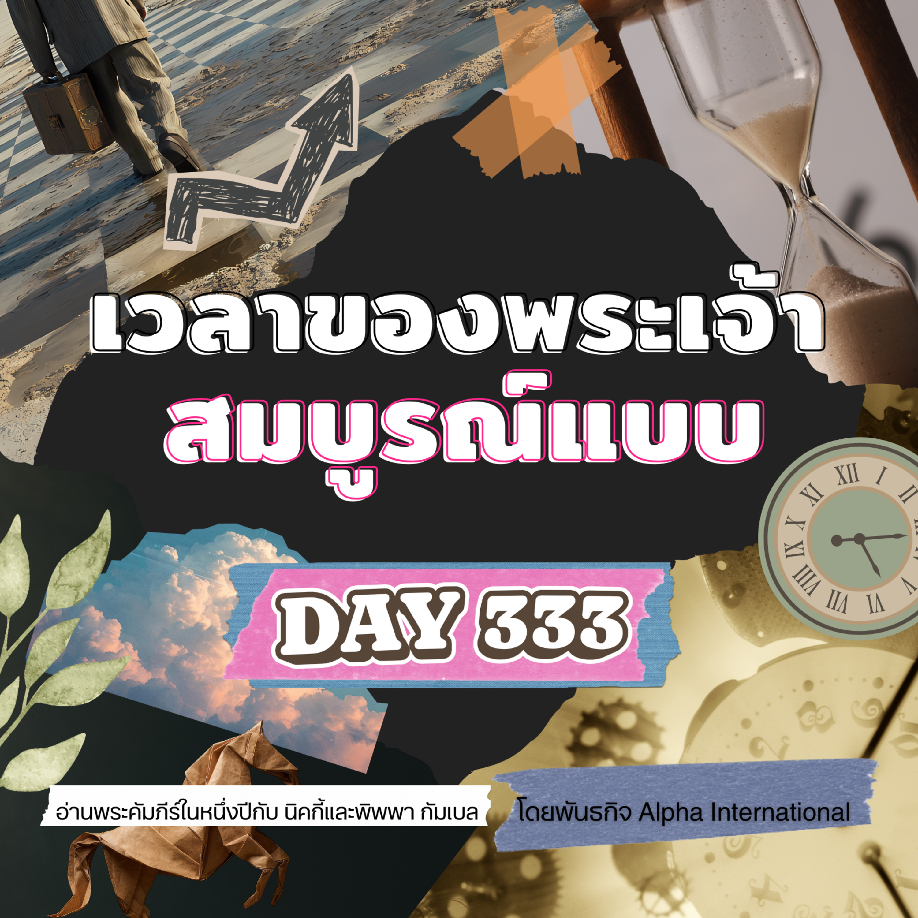 Ep.1694 Every Day with God Podcast - 29 November 2025 episode artwork