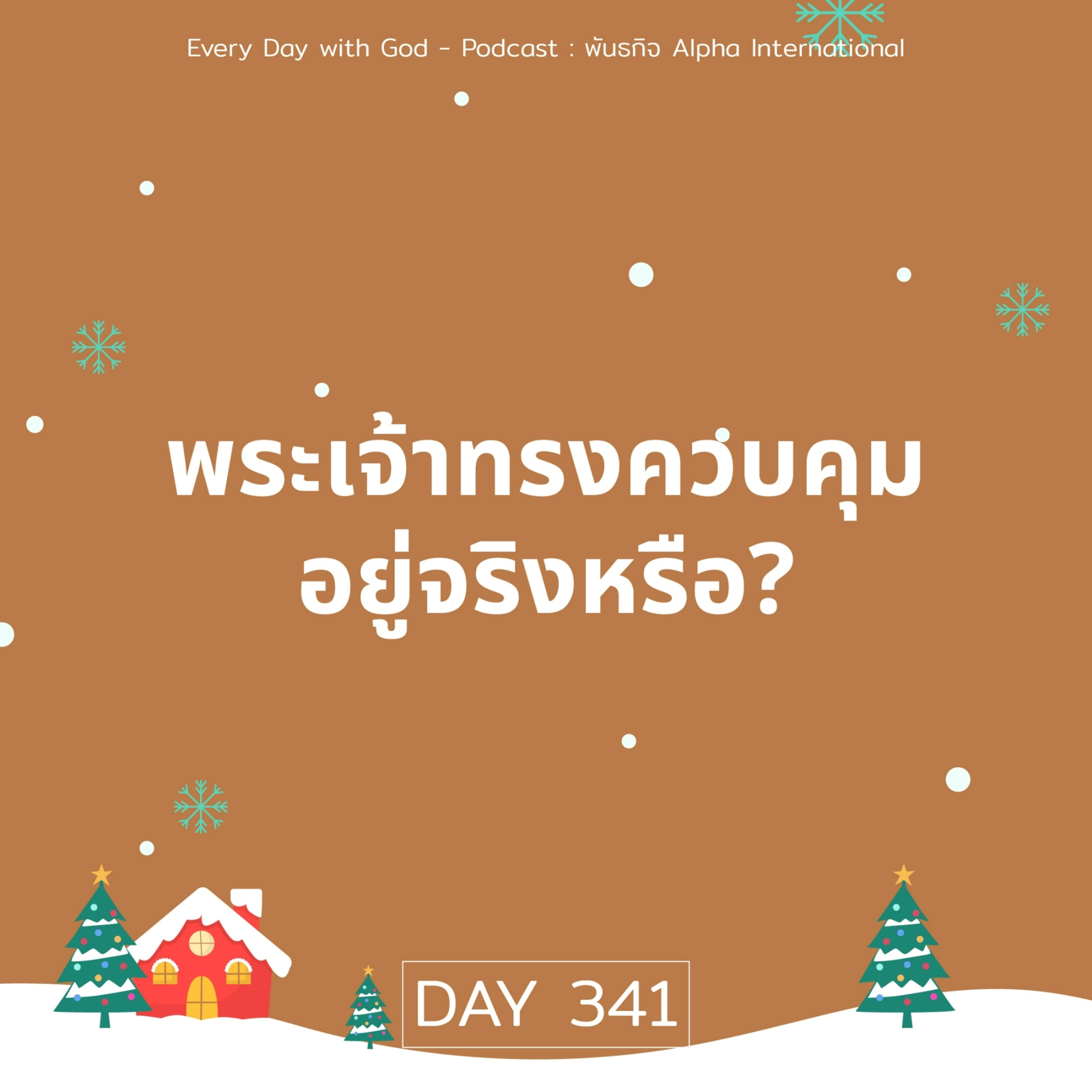 Ep.1702 Every Day with God Podcast - 7 December 2025 episode artwork