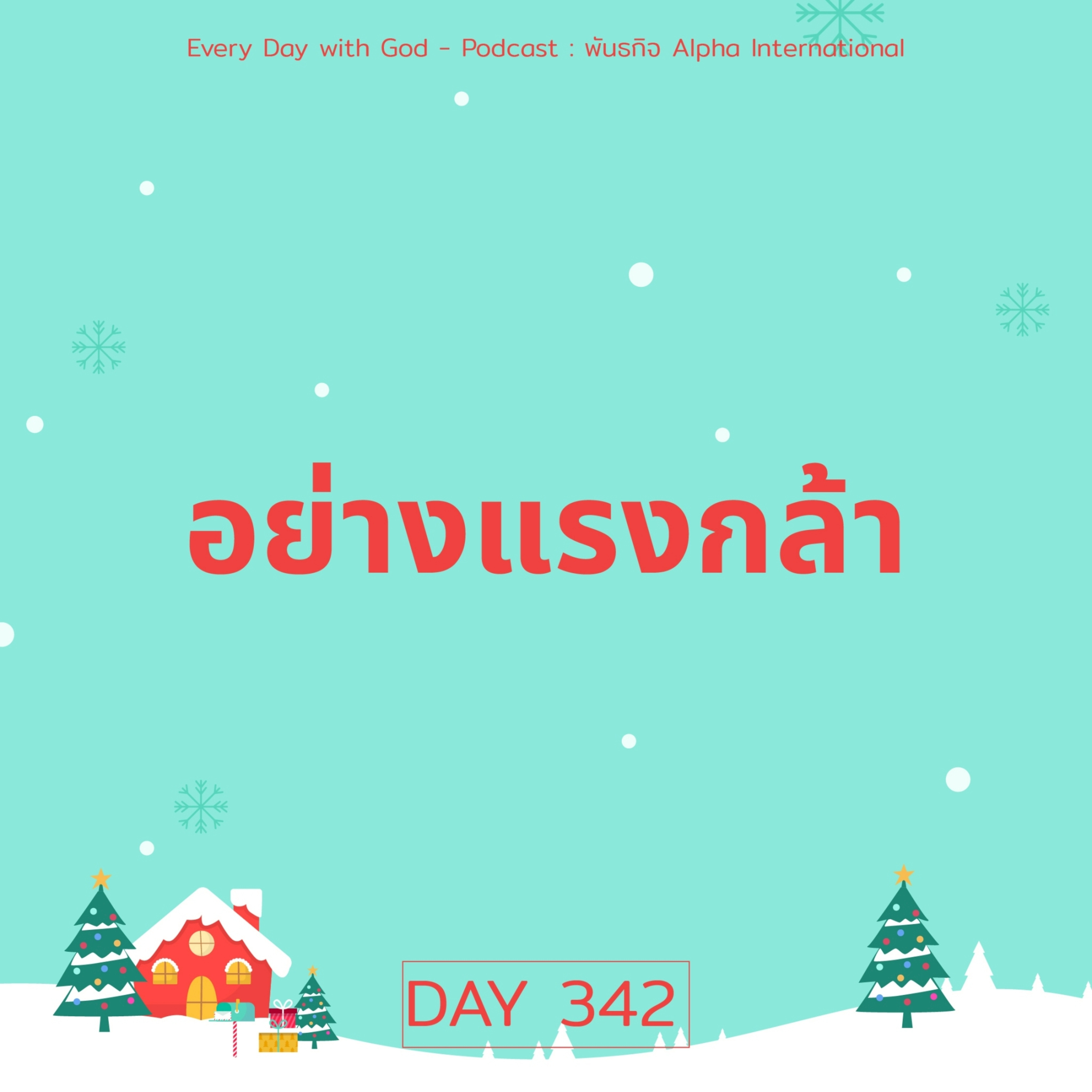 Ep.1703 Every Day with God Podcast - 8 December 2025 episode artwork