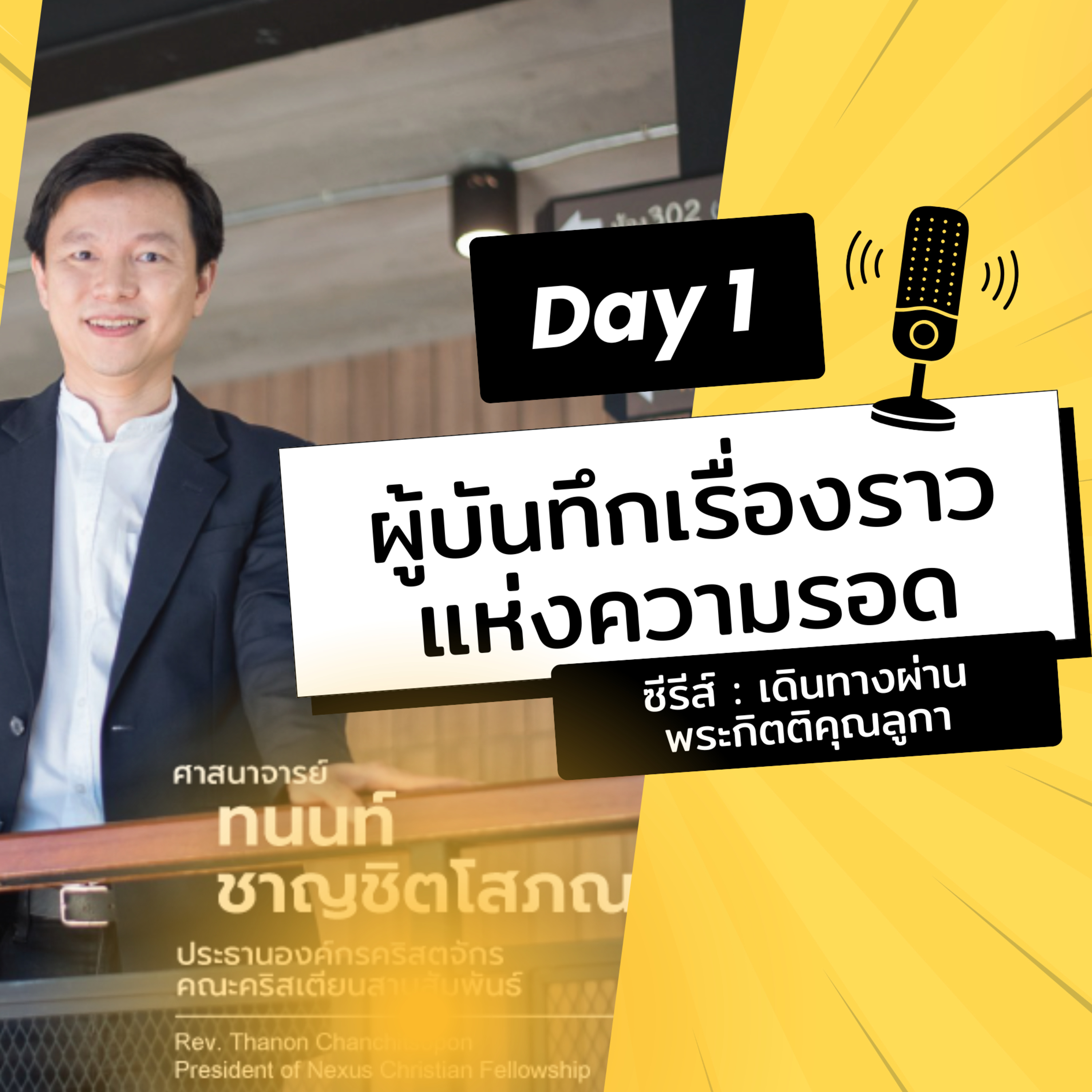 Ep.26-1 Every Day with God Podcast - 1 January 2026 episode artwork