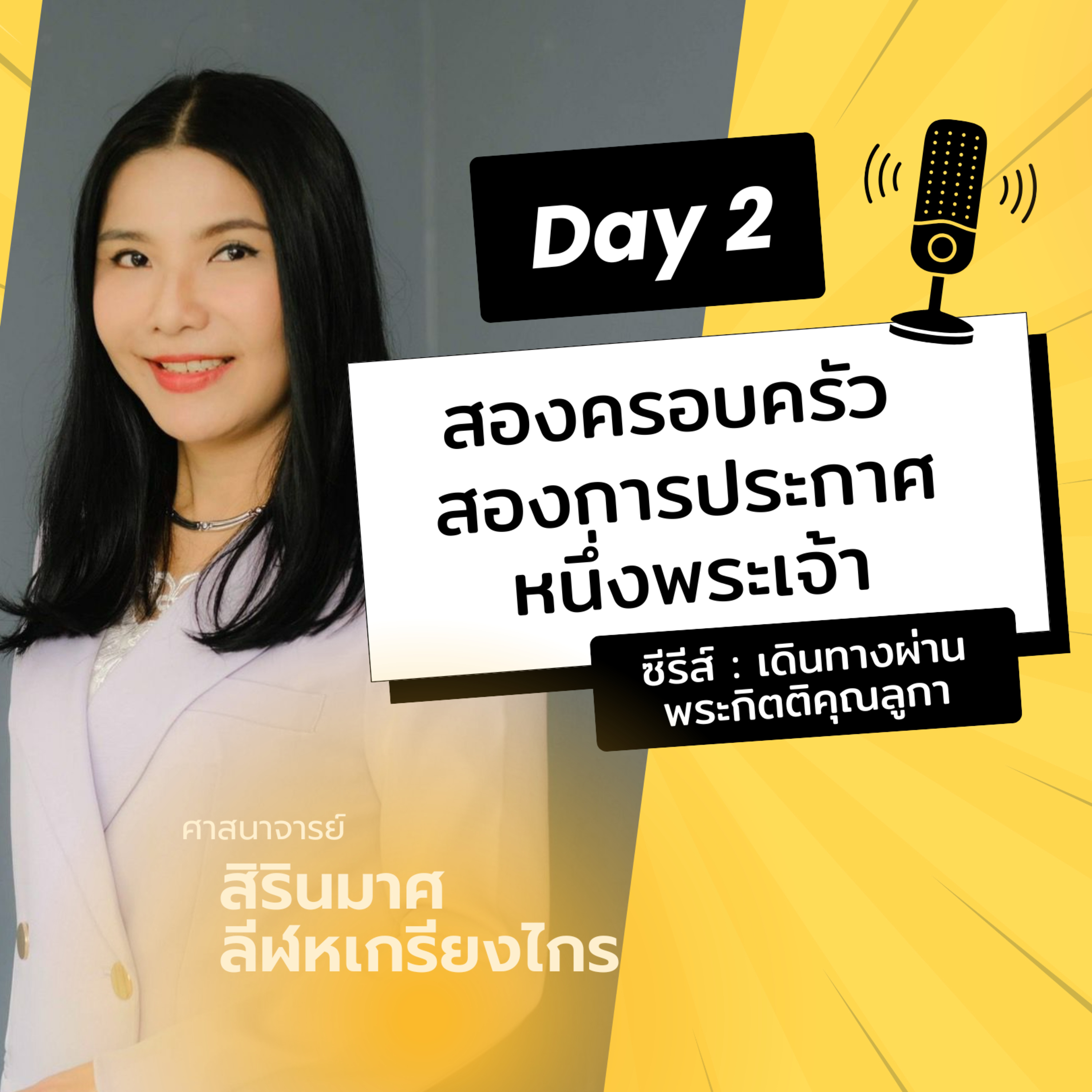 Ep.26-2 Every Day with God Podcast - 2 January 2026 episode artwork