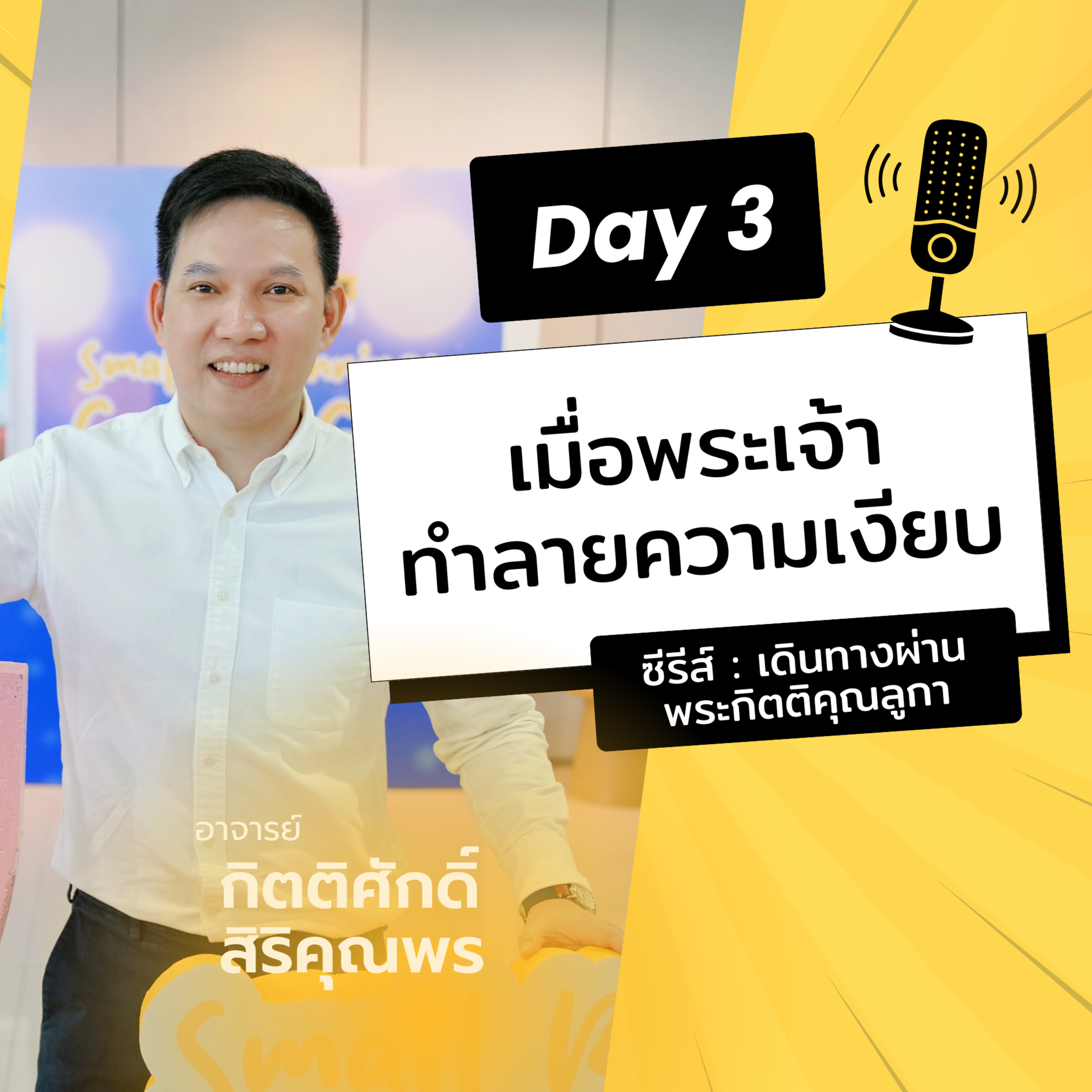 Ep.26-3 Every Day with God Podcast - 3 January 2026 episode artwork