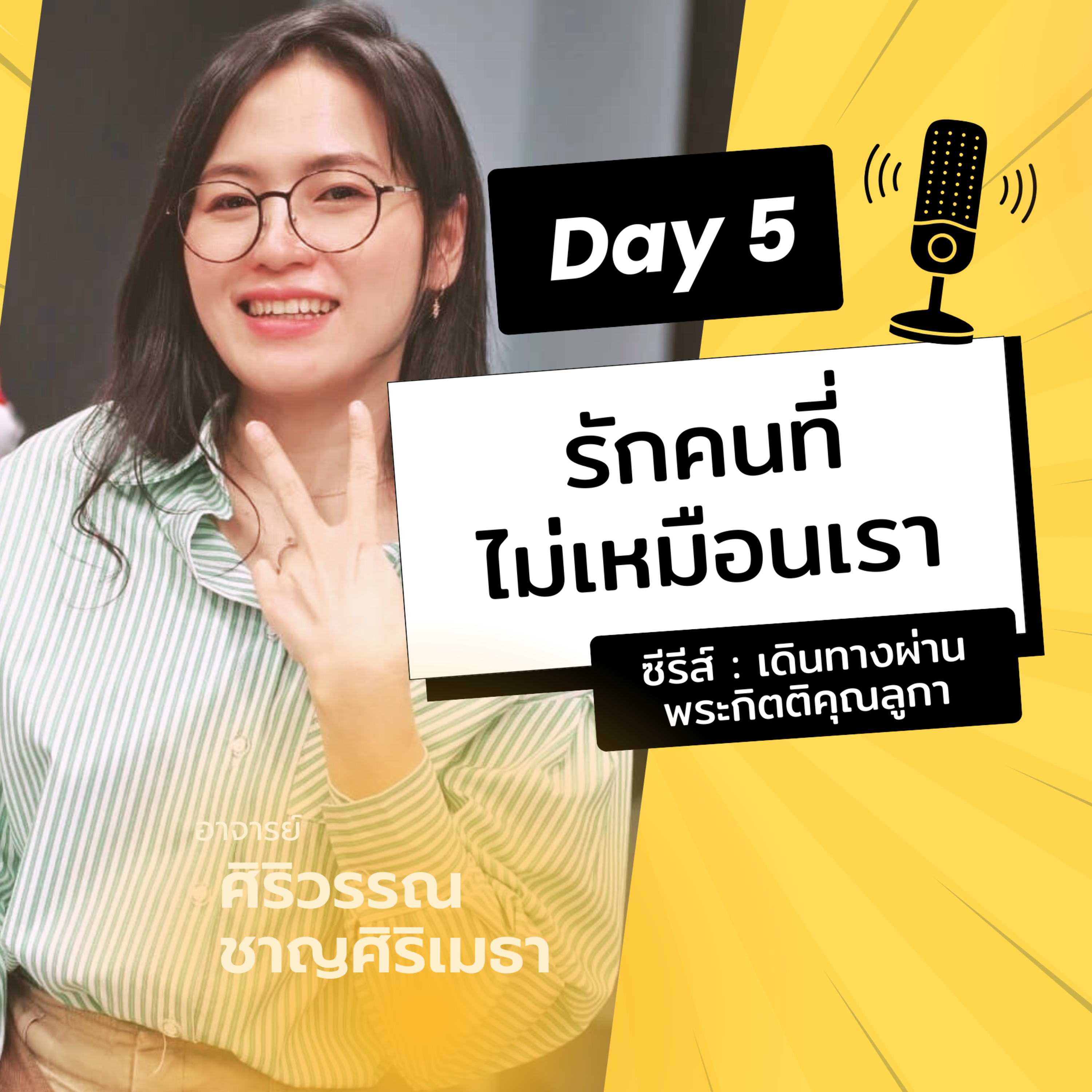 Ep.26-5 Every Day with God Podcast - 5 January 2026 episode artwork