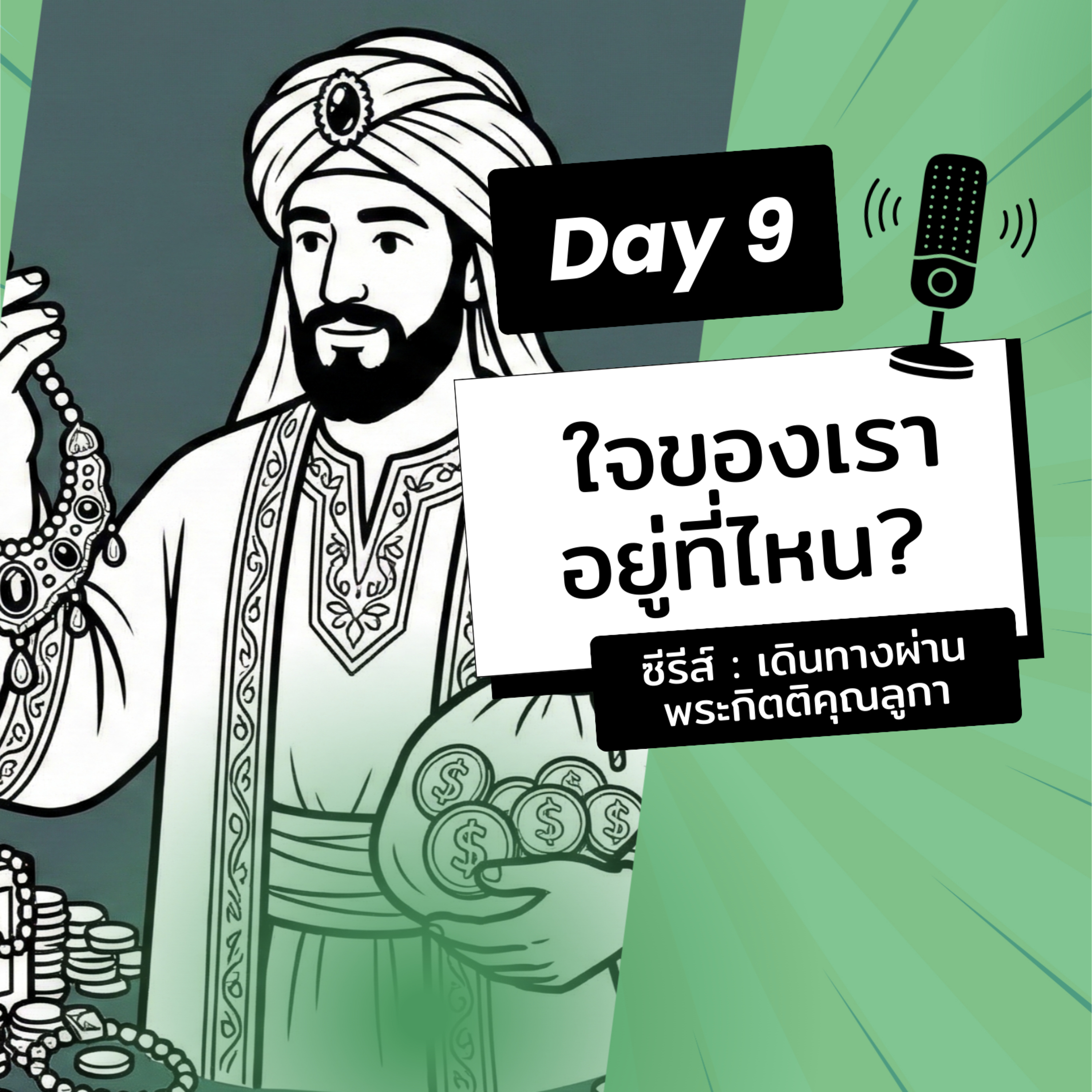 Ep.26-9 Every Day with God Podcast - 9 January 2026 episode artwork