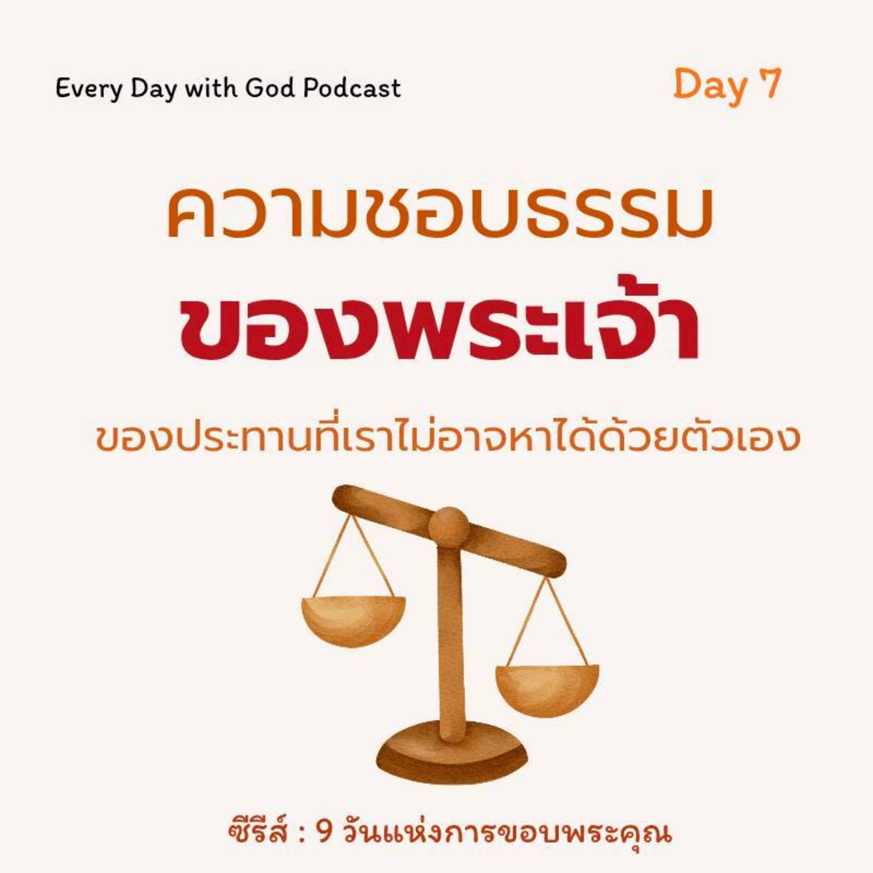 Ep.26-57 Every Day with God Podcast - 26 February 2026 episode artwork