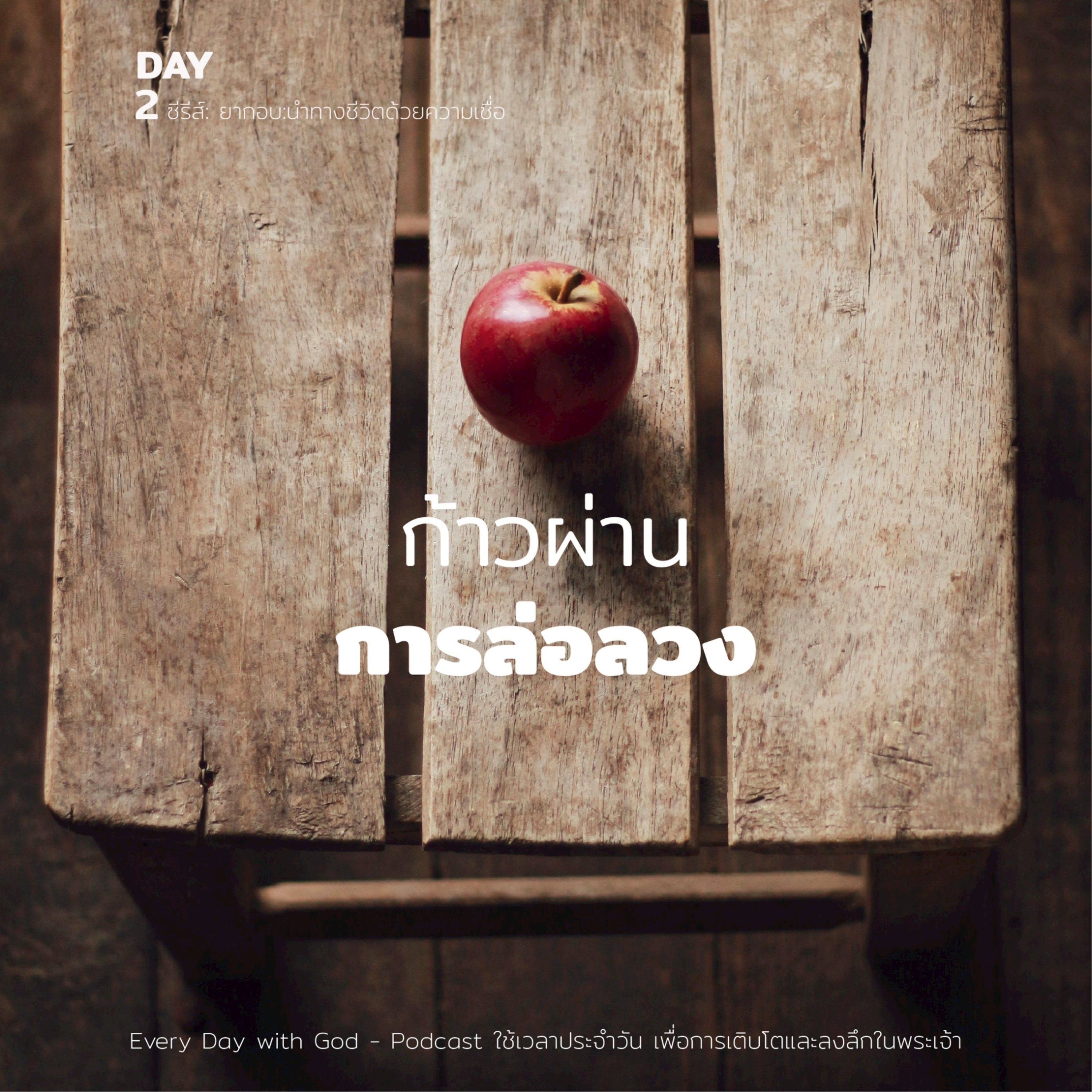 Ep.26-61 Every Day with God Podcast - 2 March 2026 episode artwork