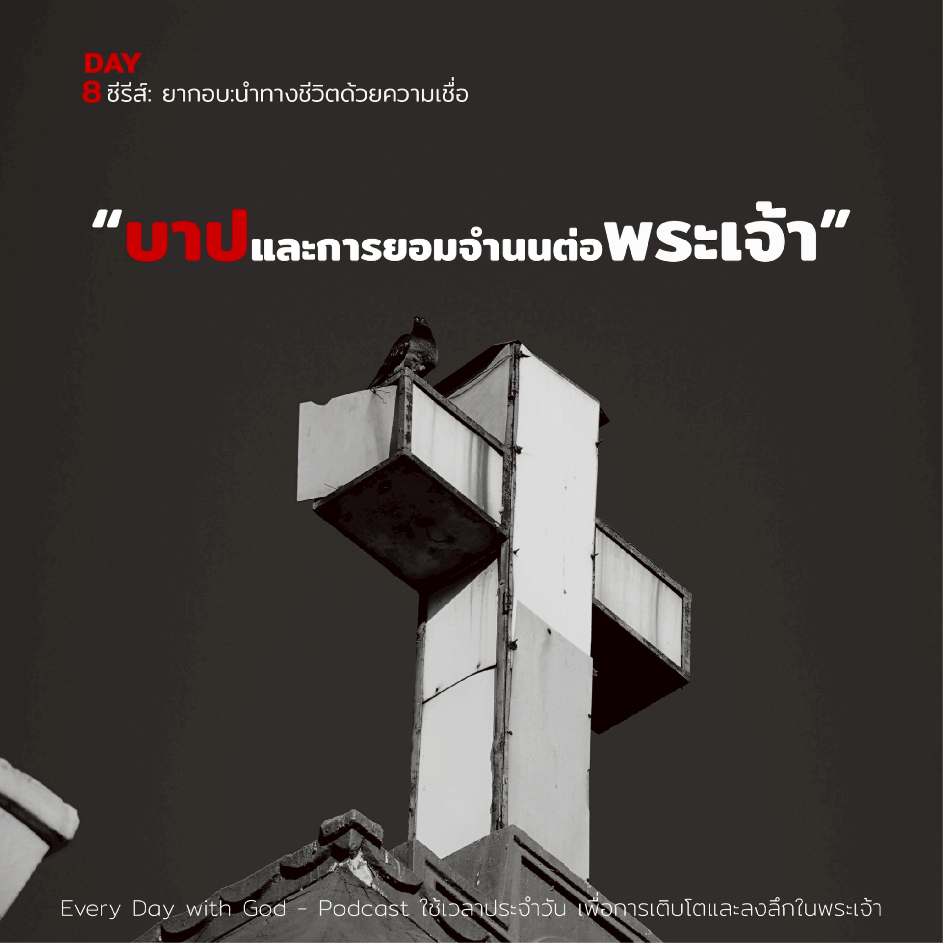 Ep.26-67 Every Day with God Podcast - 8 March 2026 episode artwork