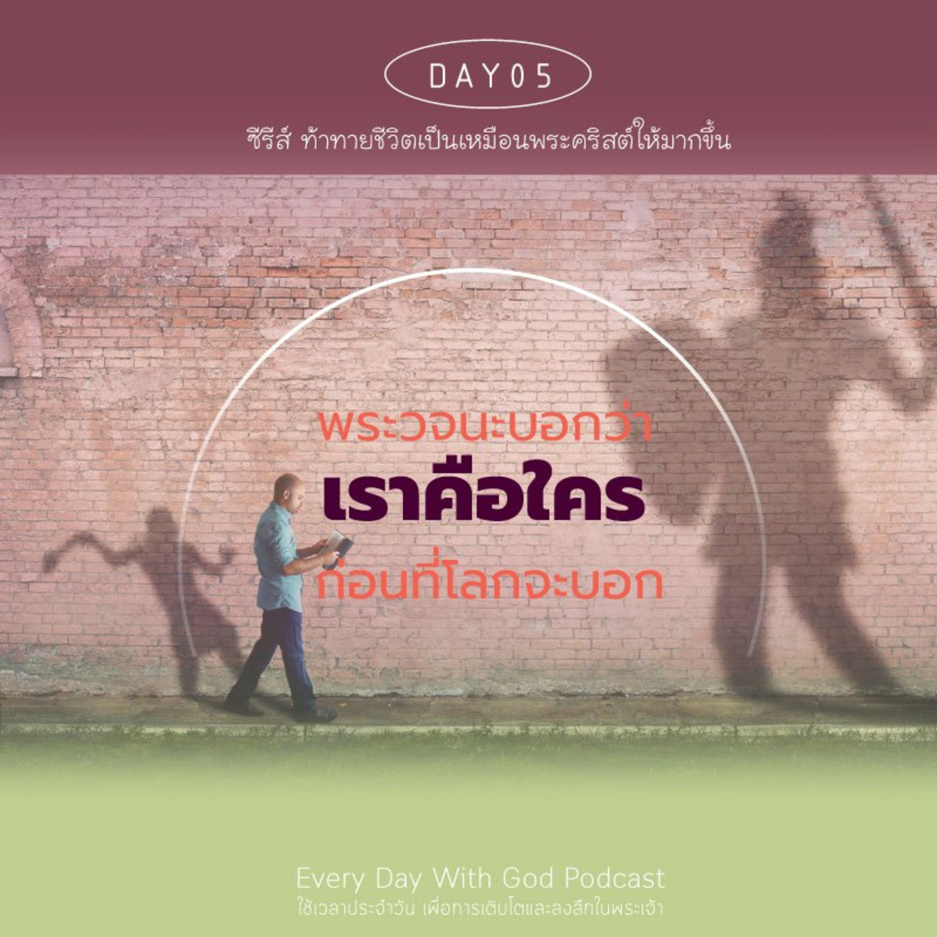 Ep.26-84 Every Day with God Podcast - 25 March 2026 episode artwork