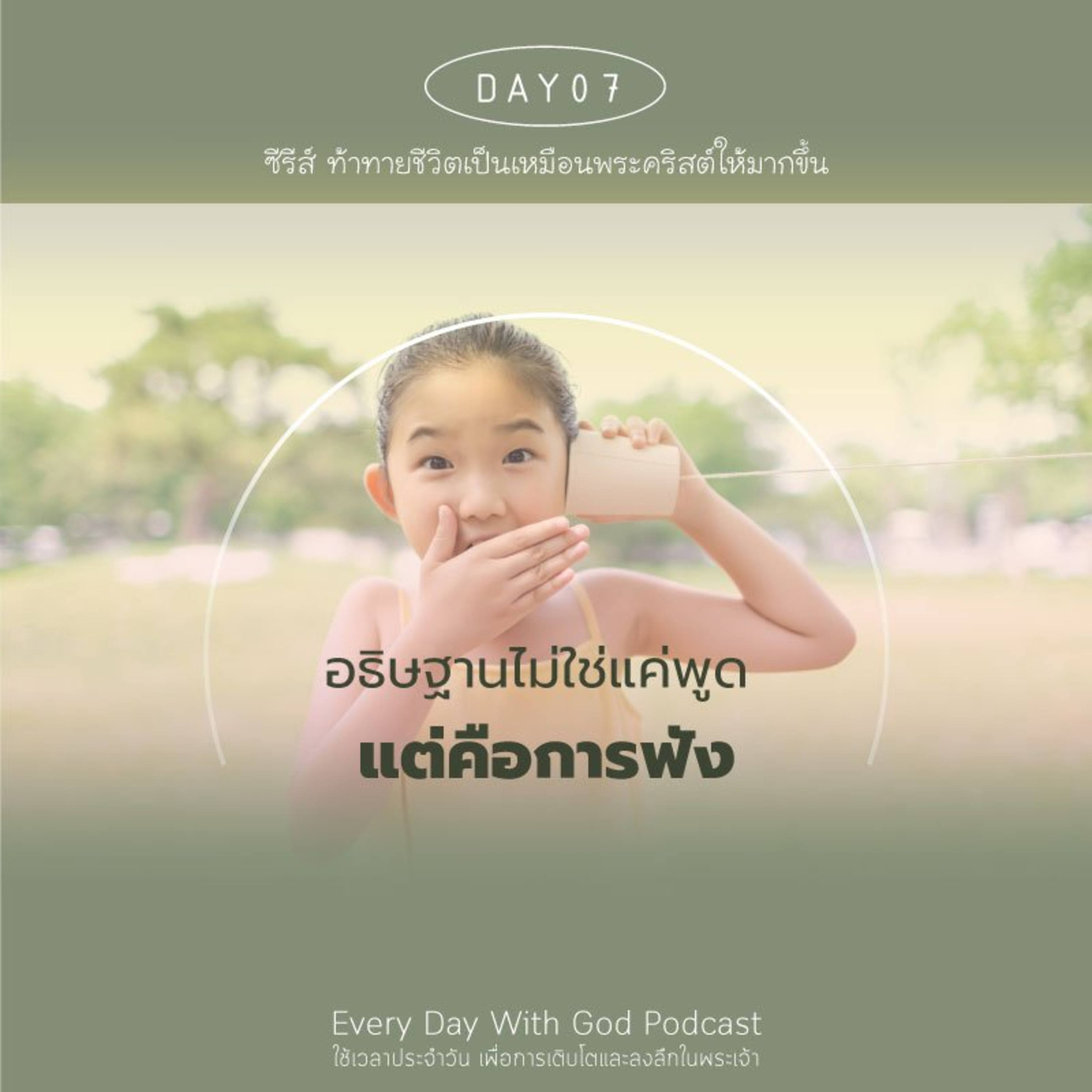 Ep.26-86 Every Day with God Podcast - 27 March 2026 episode artwork