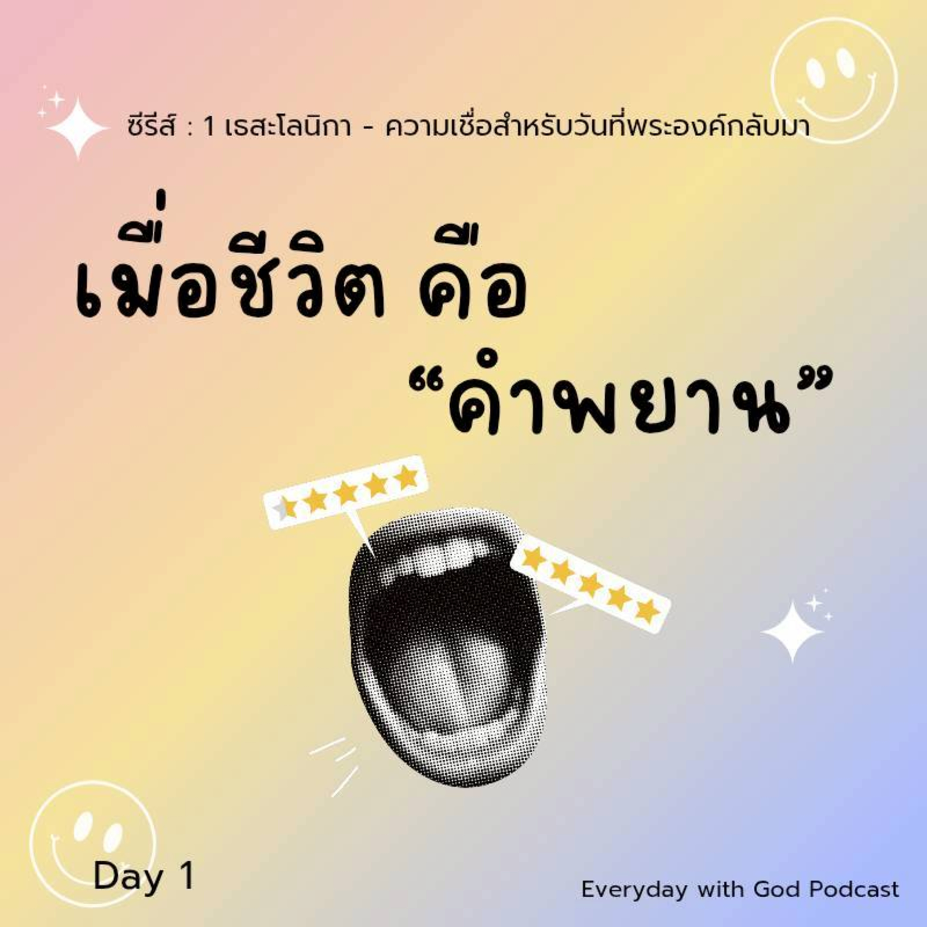 Ep.26-96 Every Day with God Podcast - 6 April 2026 episode artwork