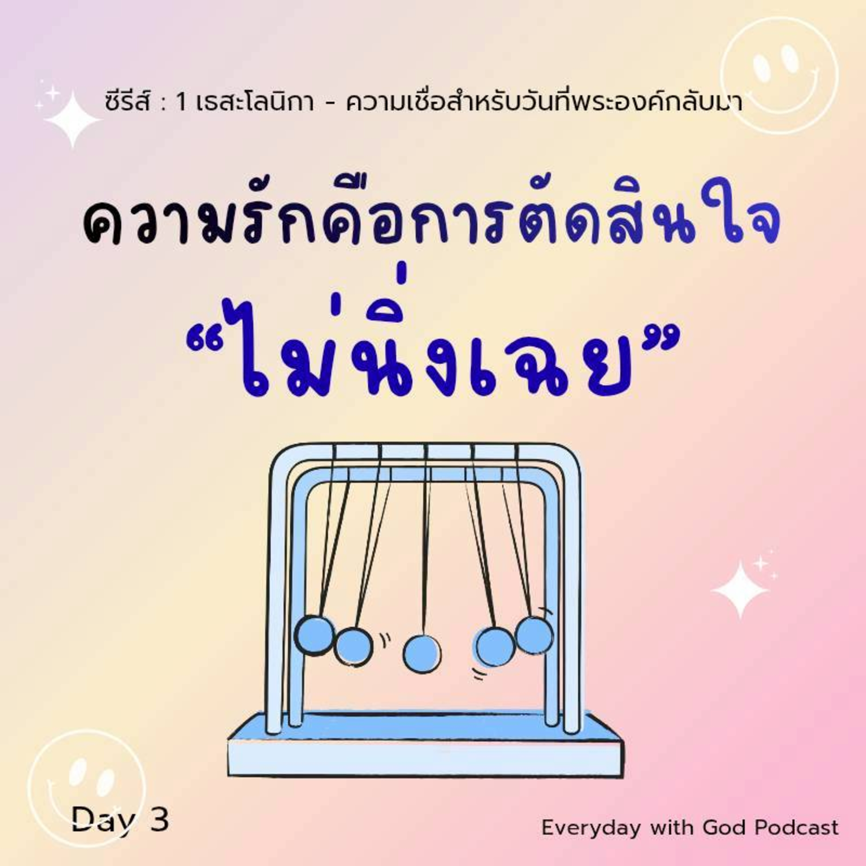 Ep.26-98 Every Day with God Podcast - 8 April 2026 episode artwork