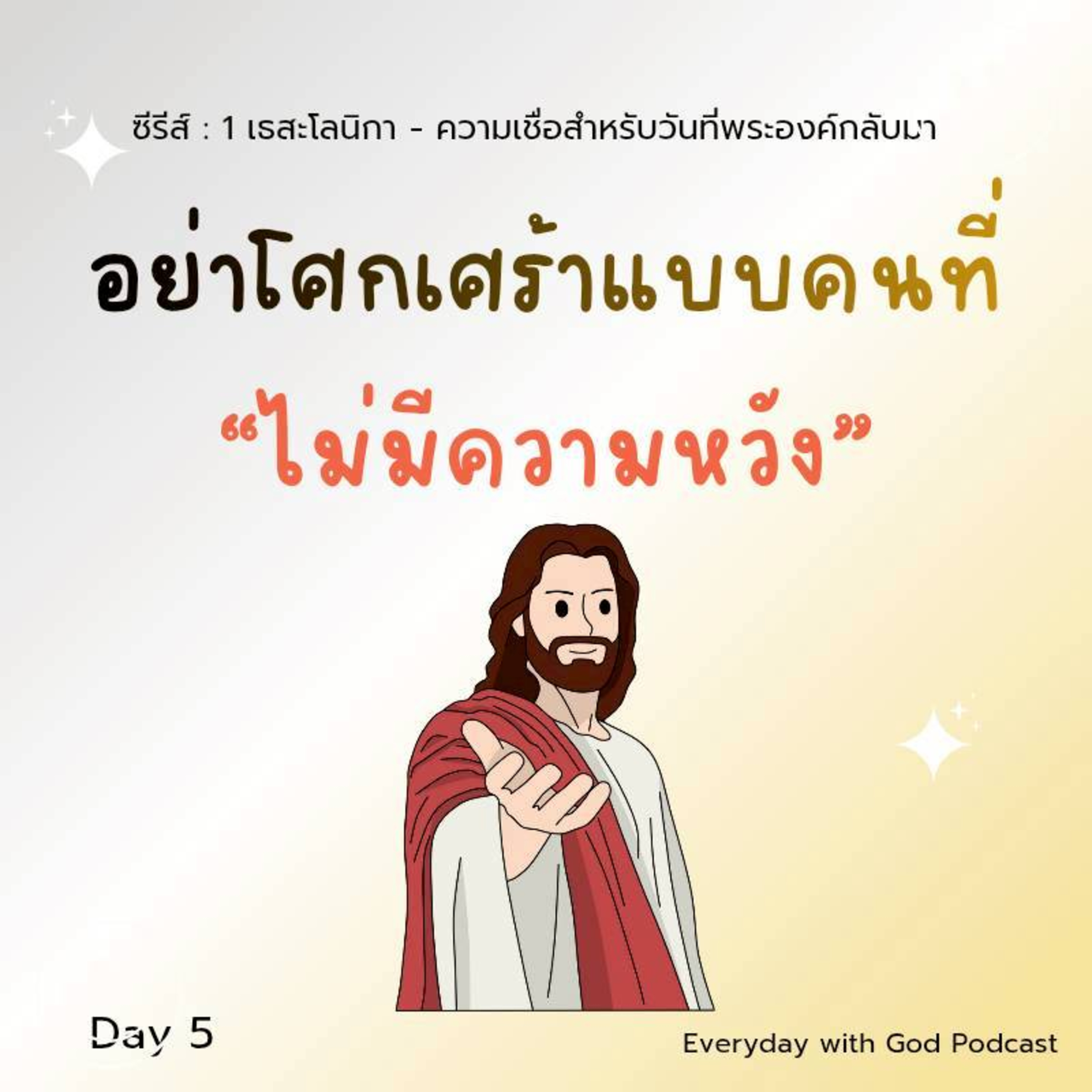 Ep.26-100 Every Day with God Podcast - 10 April 2026 episode artwork