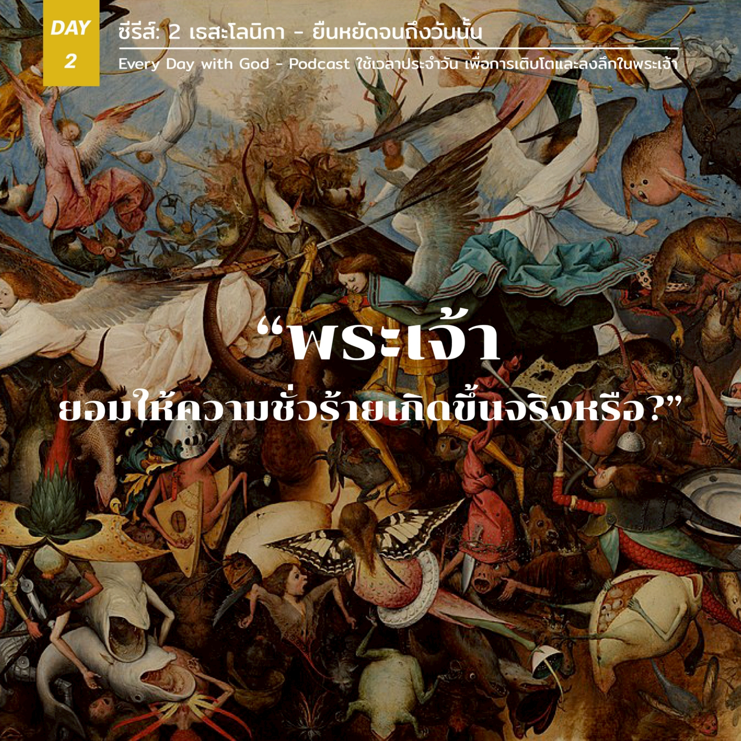 Ep.26-104 Every Day with God Podcast - 14 April 2026 episode artwork