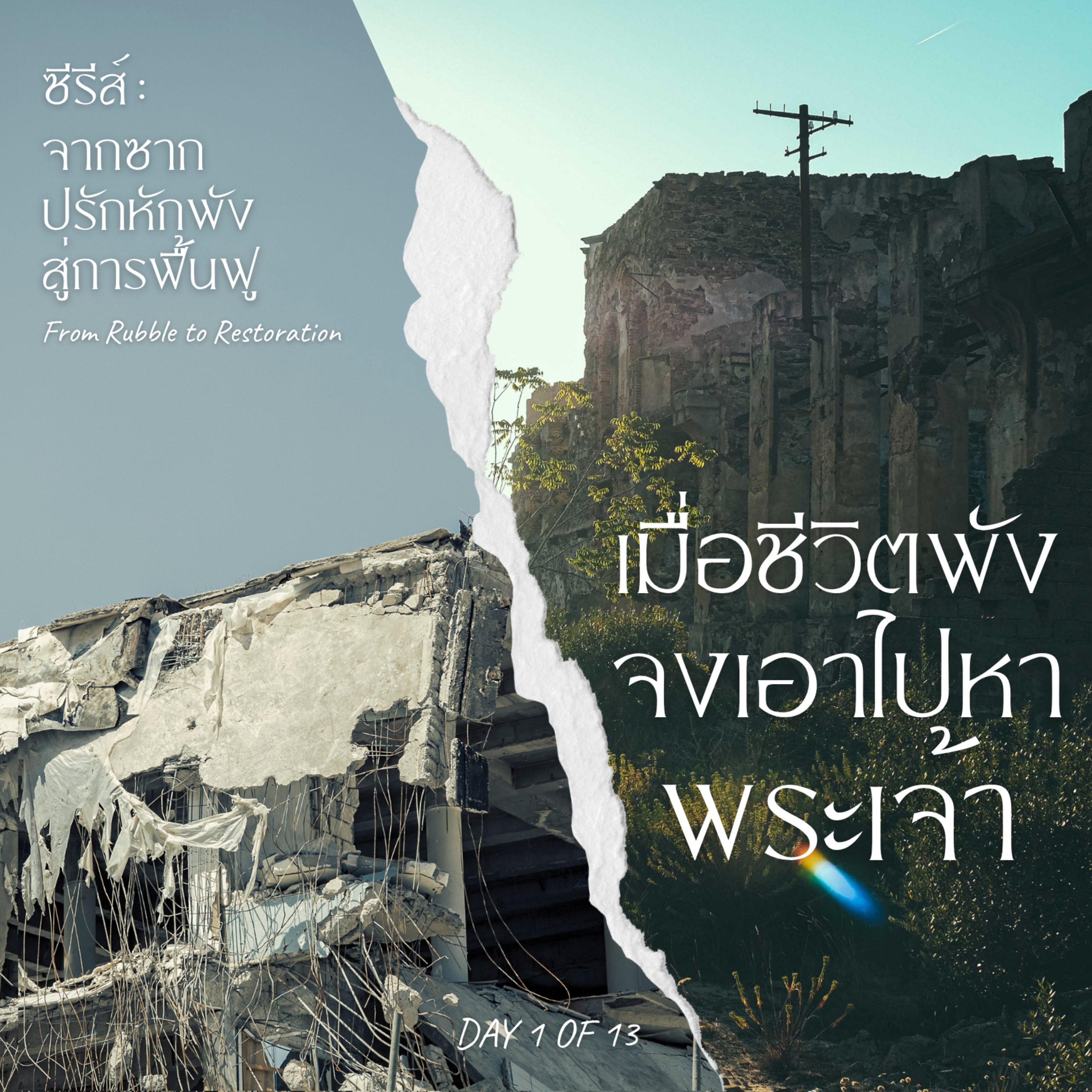 Ep.26-108 Every Day with God Podcast - 18 April 2026 episode artwork