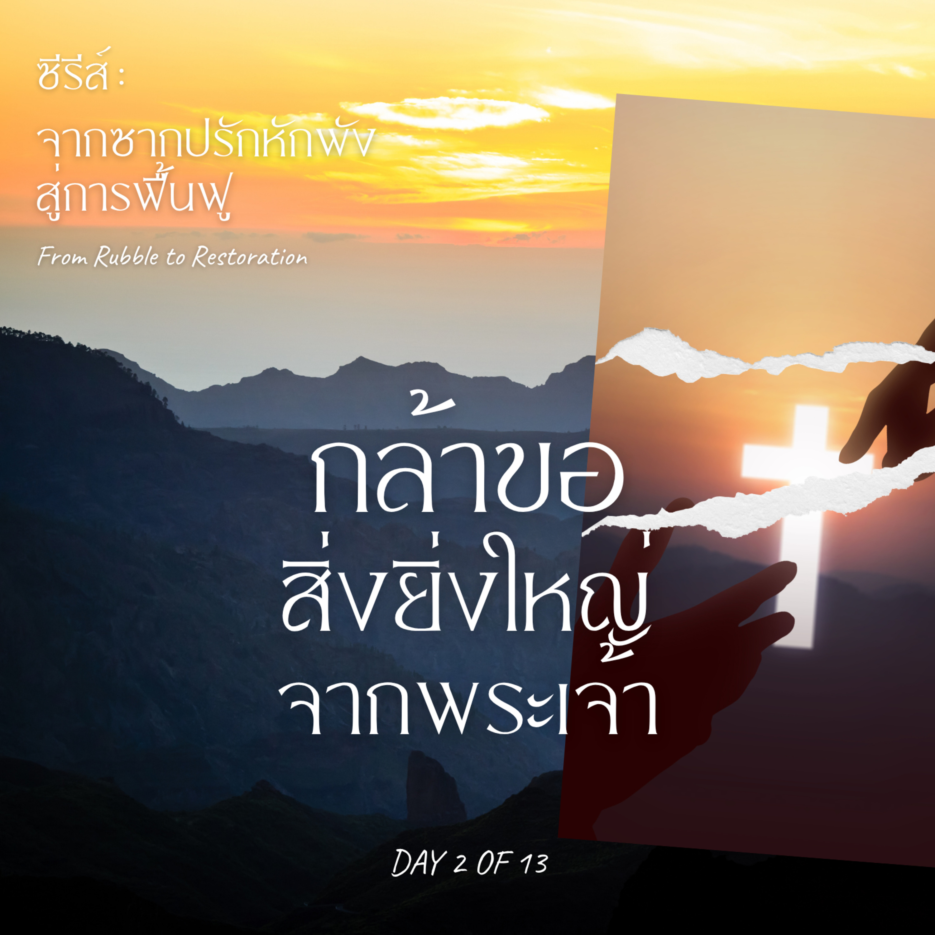 Ep.26-109 Every Day with God Podcast - 19 April 2026 episode artwork