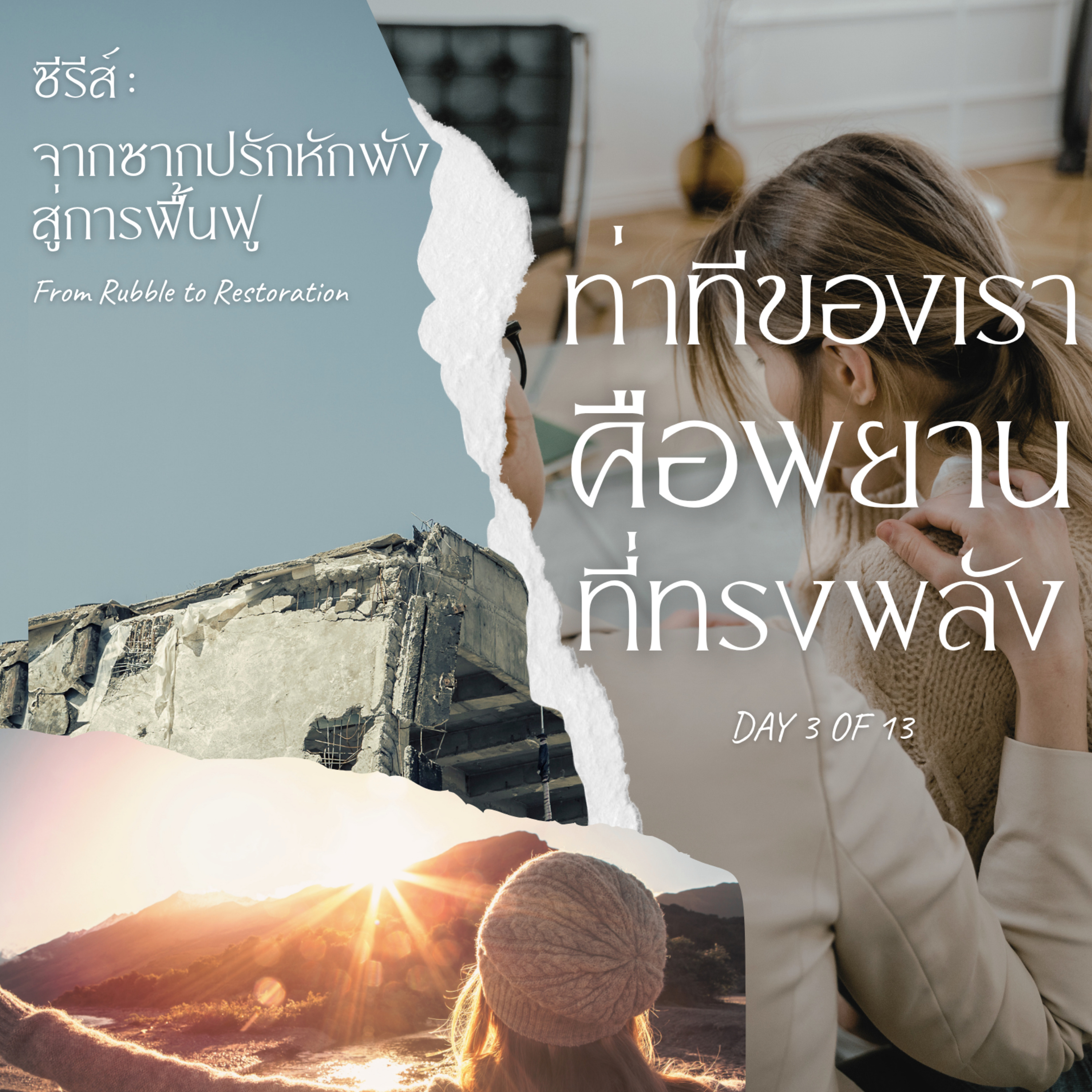 Ep.26-110 Every Day with God Podcast - 20 April 2026 episode artwork