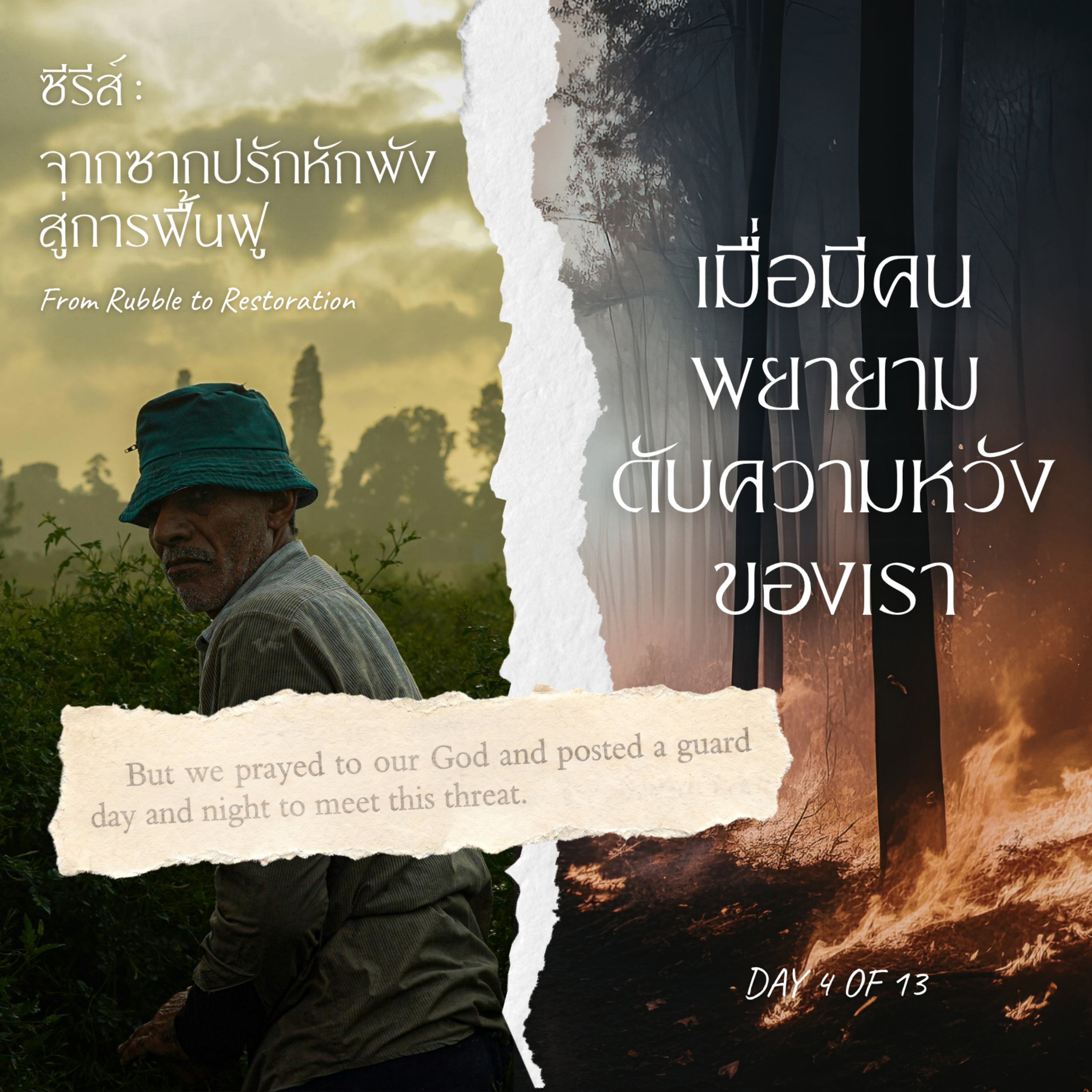 Ep.26-111 Every Day with God Podcast - 21 April 2026 episode artwork